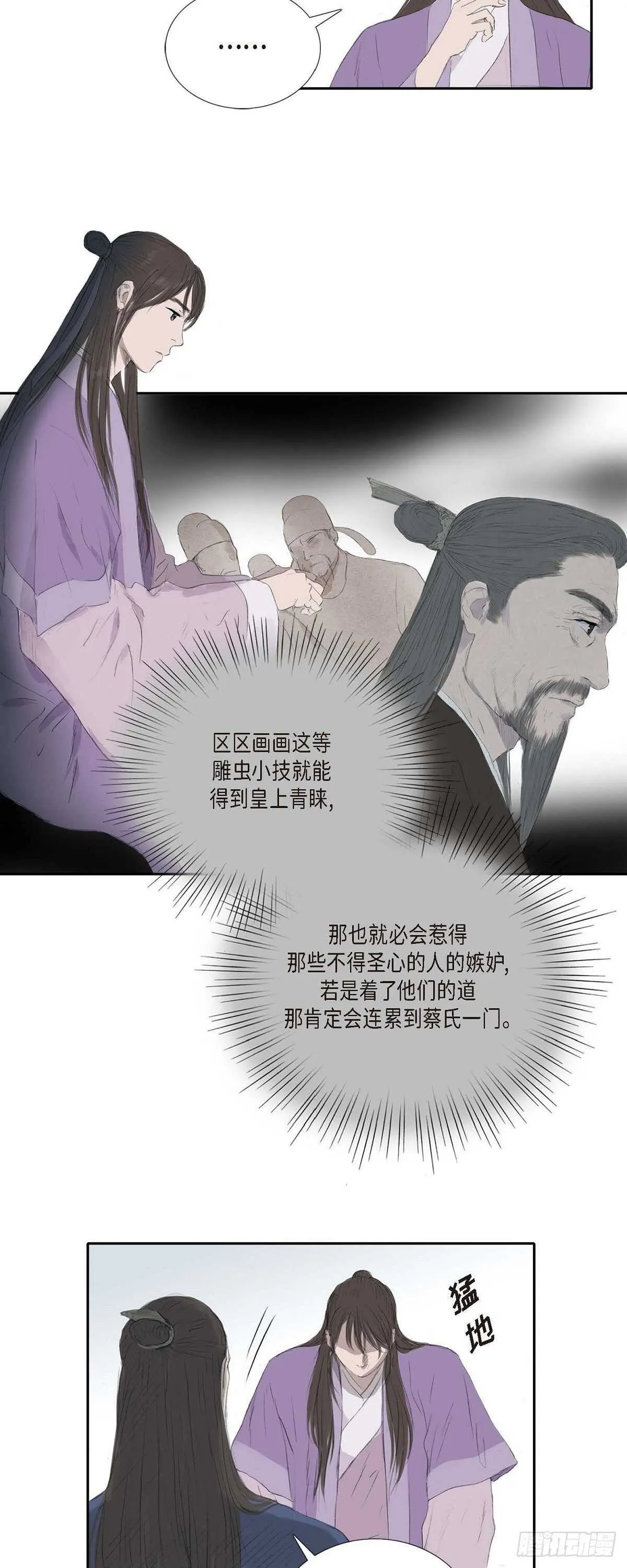 10 一起上京 第36页