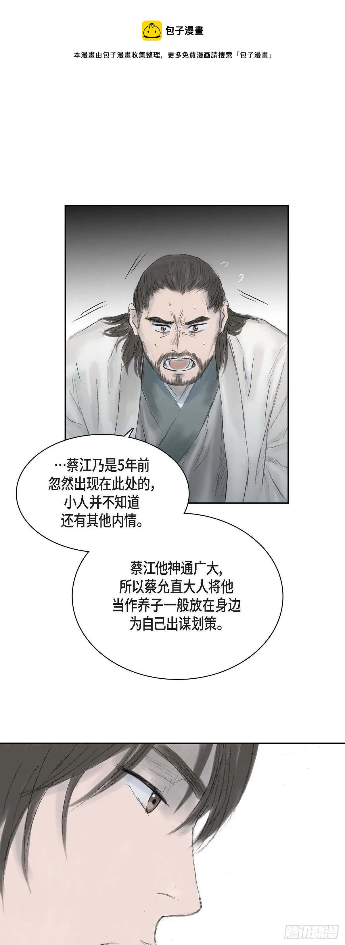 8 手艺神通广大 第1页