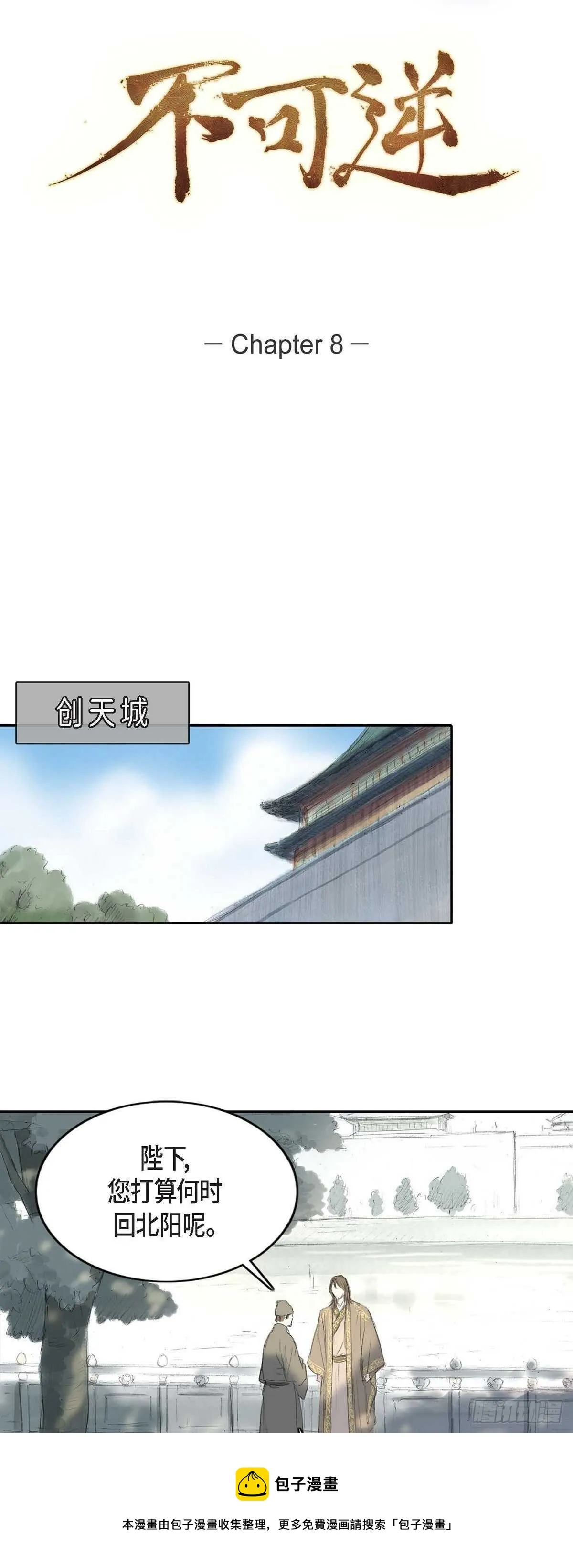 8 手艺神通广大 第5页