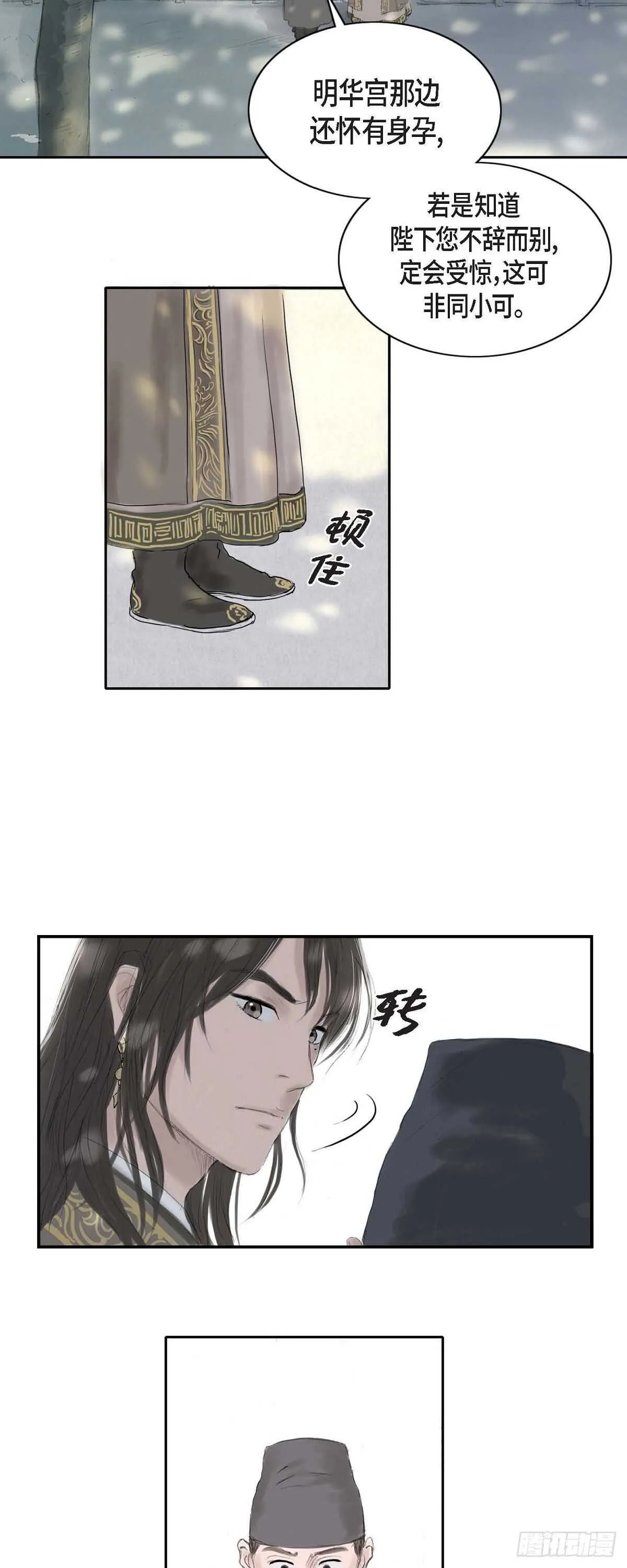 8 手艺神通广大 第6页