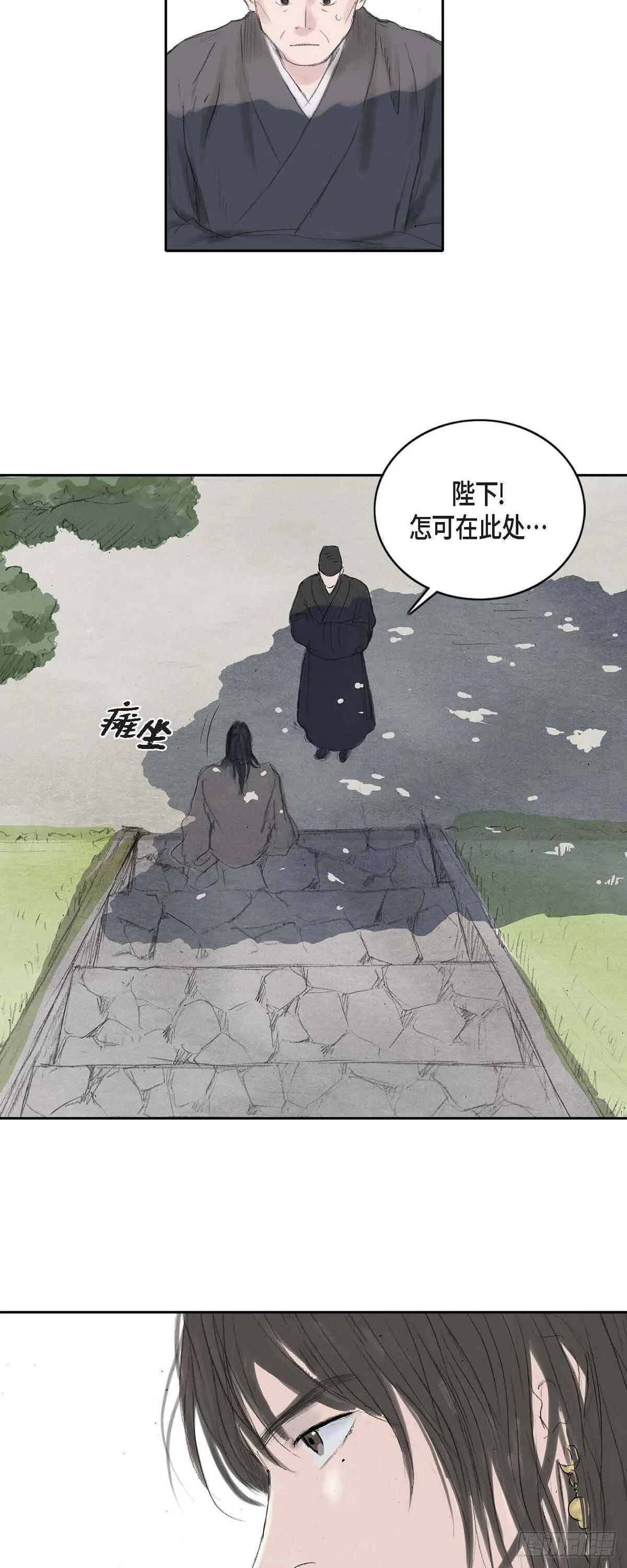 8 手艺神通广大 第7页
