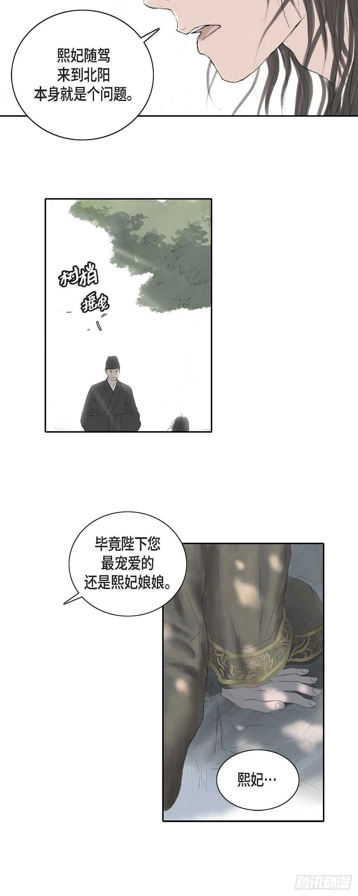 8 手艺神通广大 第8页