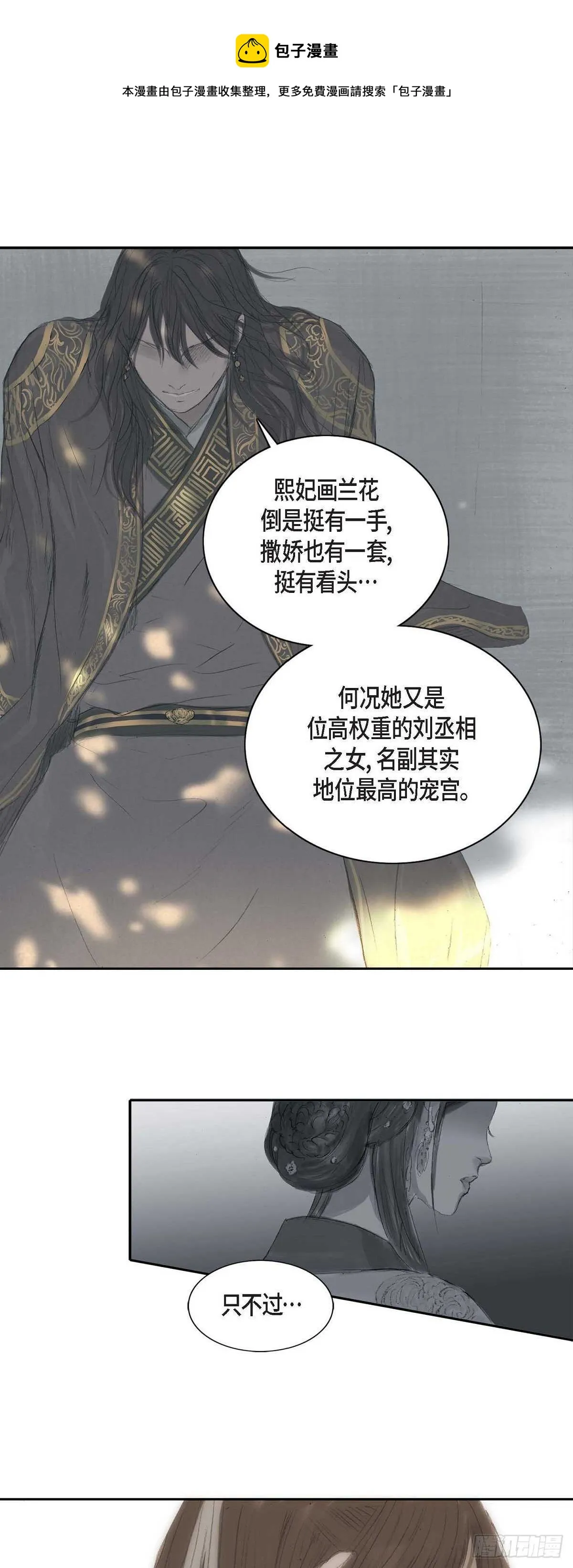 8 手艺神通广大 第9页