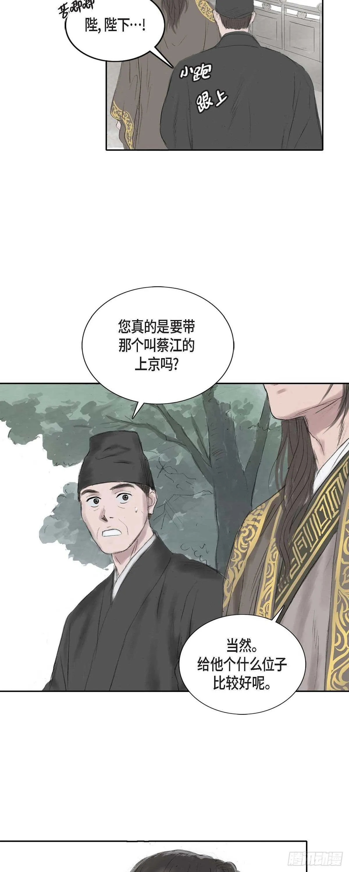 8 手艺神通广大 第12页