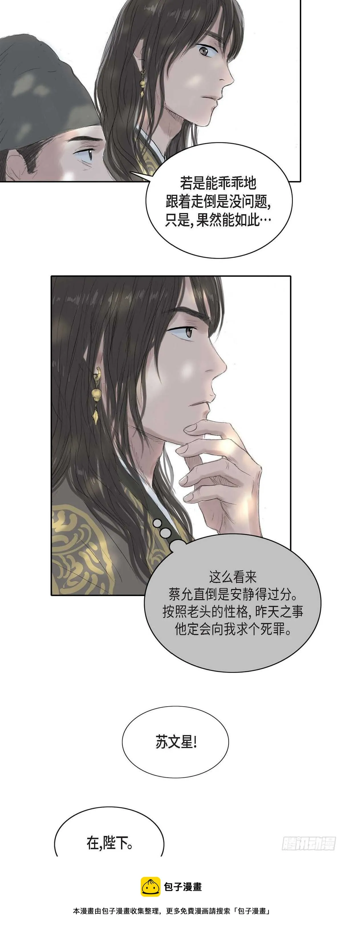 8 手艺神通广大 第13页