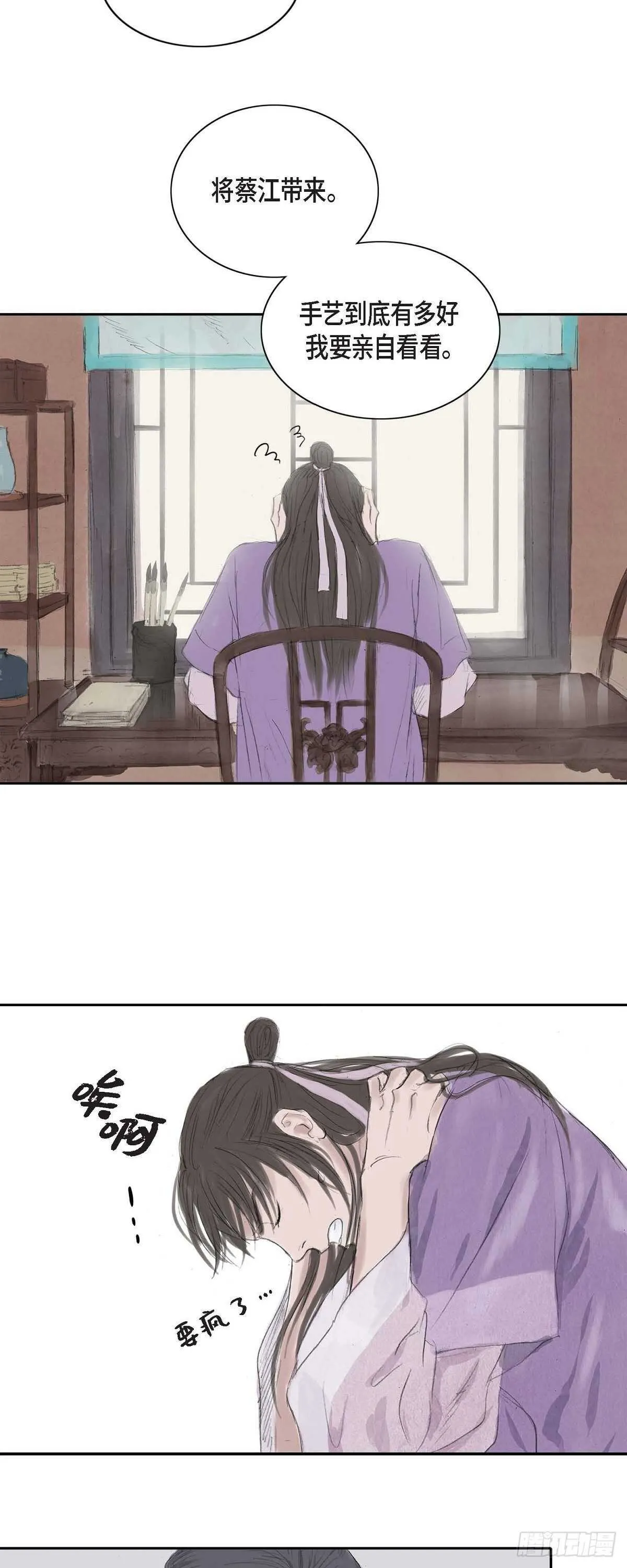 8 手艺神通广大 第14页
