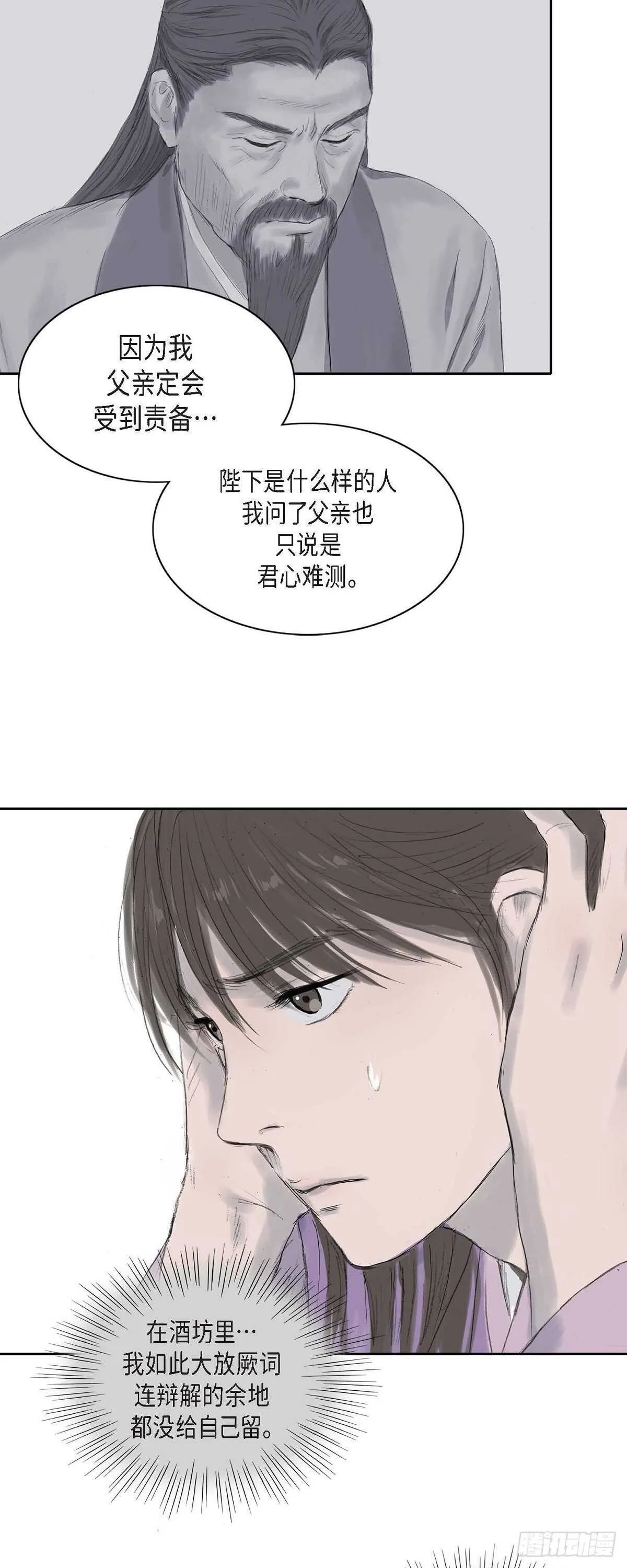8 手艺神通广大 第15页