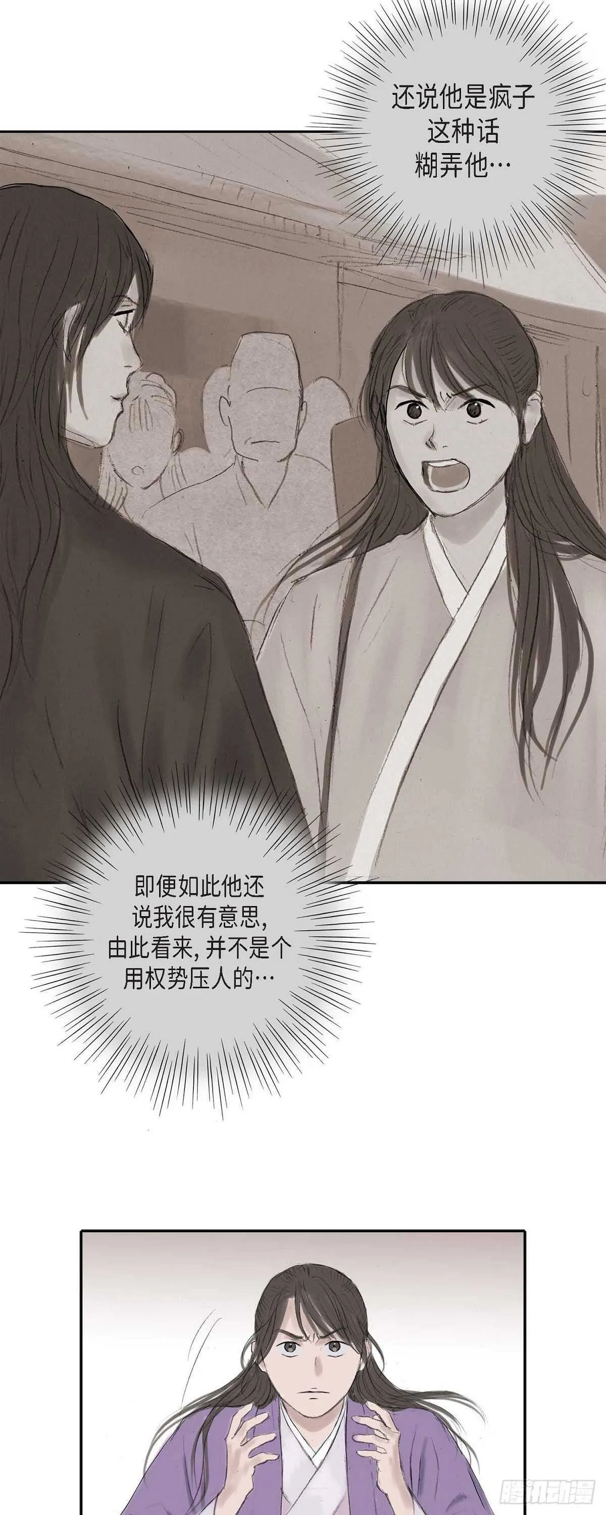 8 手艺神通广大 第16页