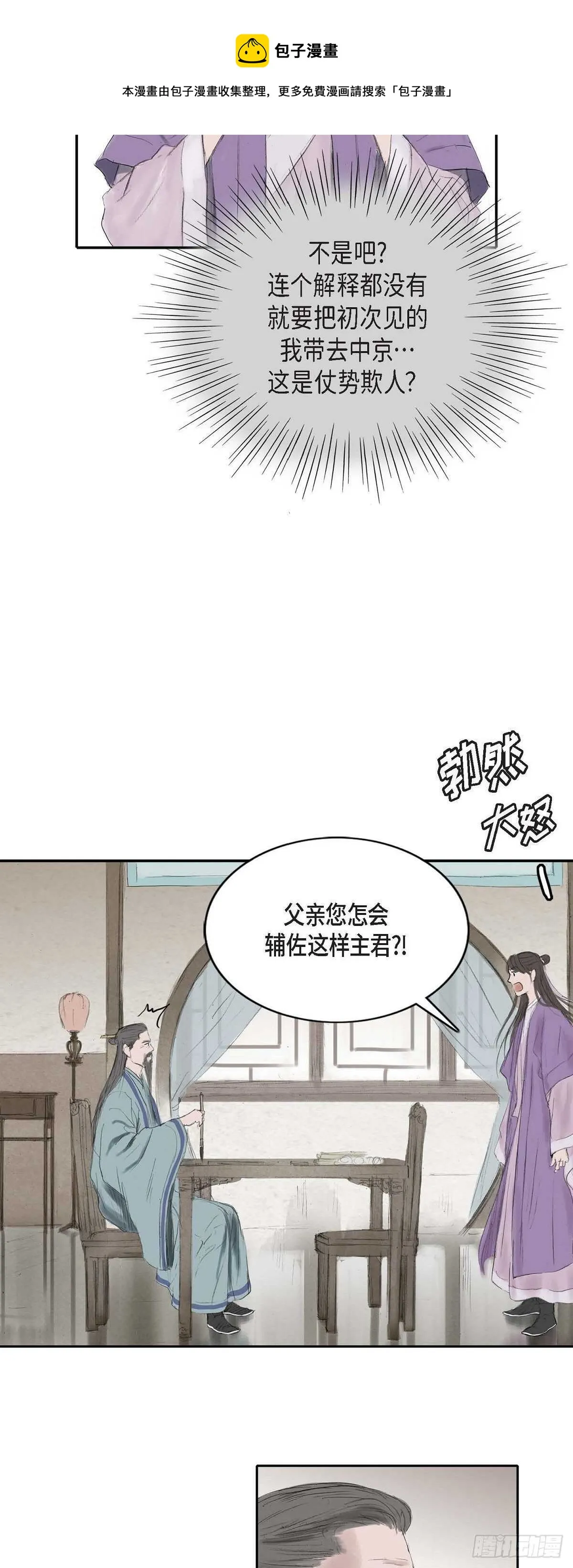 8 手艺神通广大 第17页