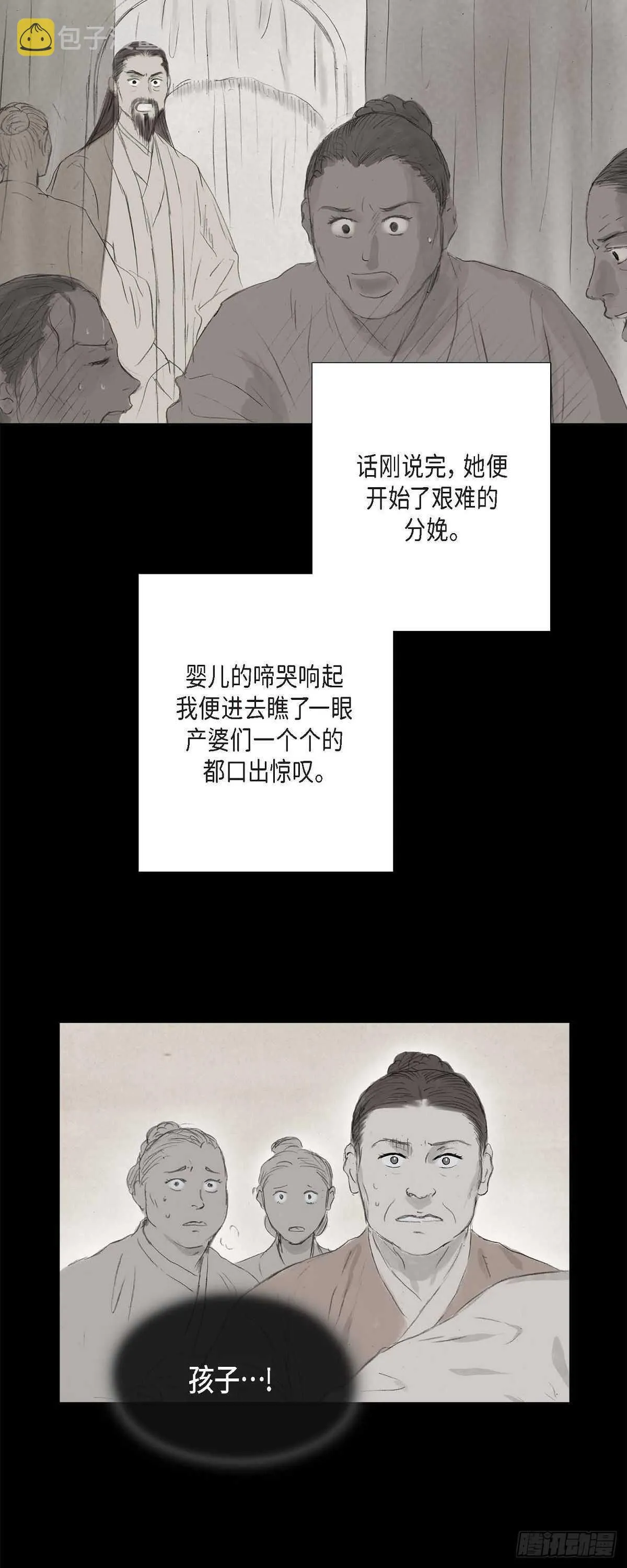 8 手艺神通广大 第26页