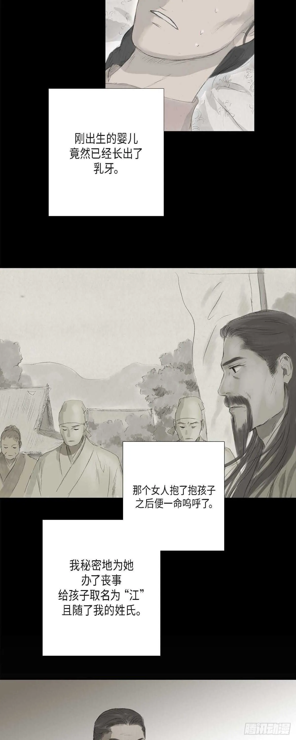 8 手艺神通广大 第28页