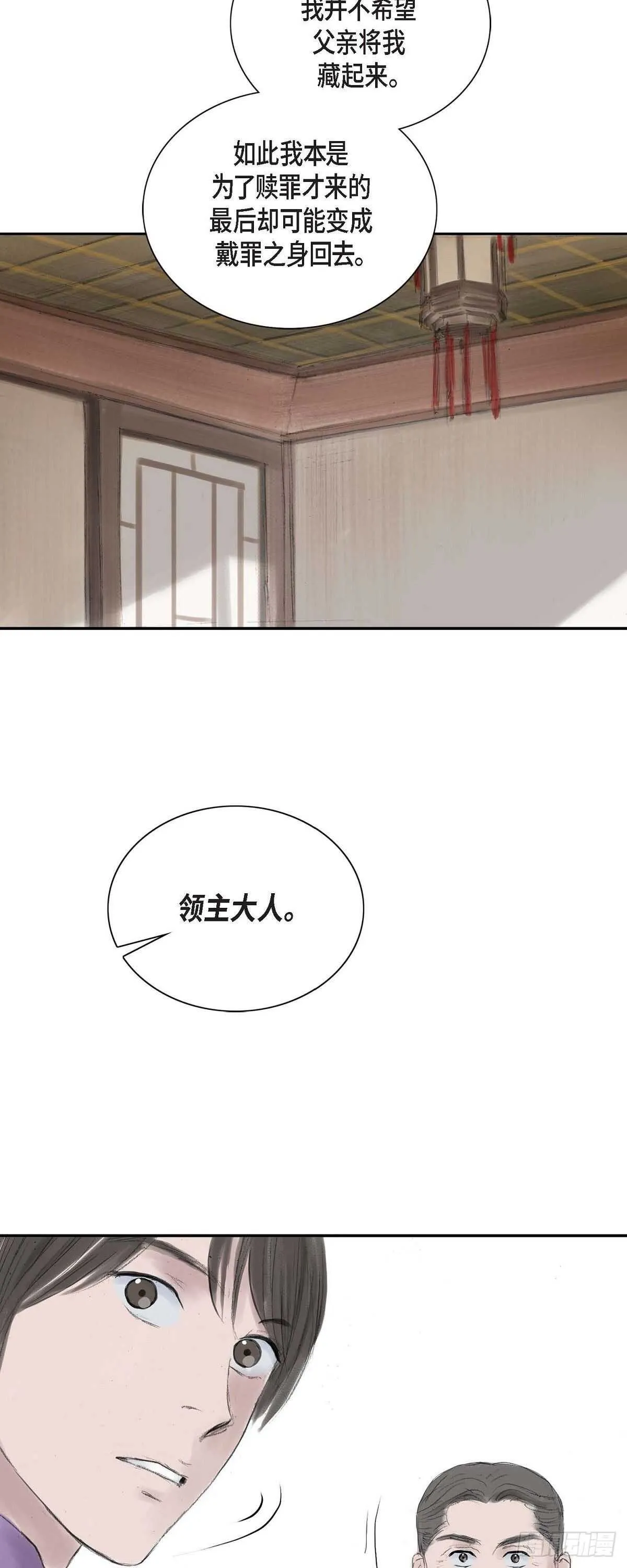 8 手艺神通广大 第32页