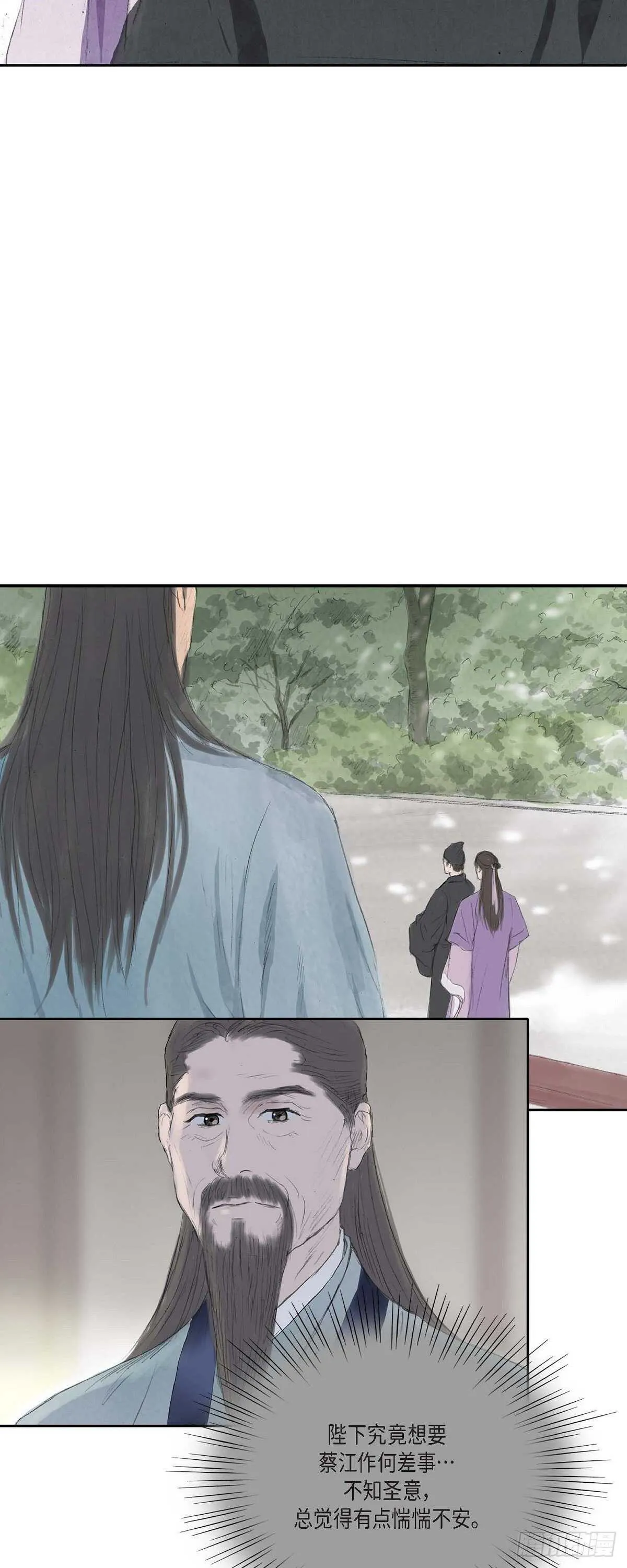9 不敢不从 第2页