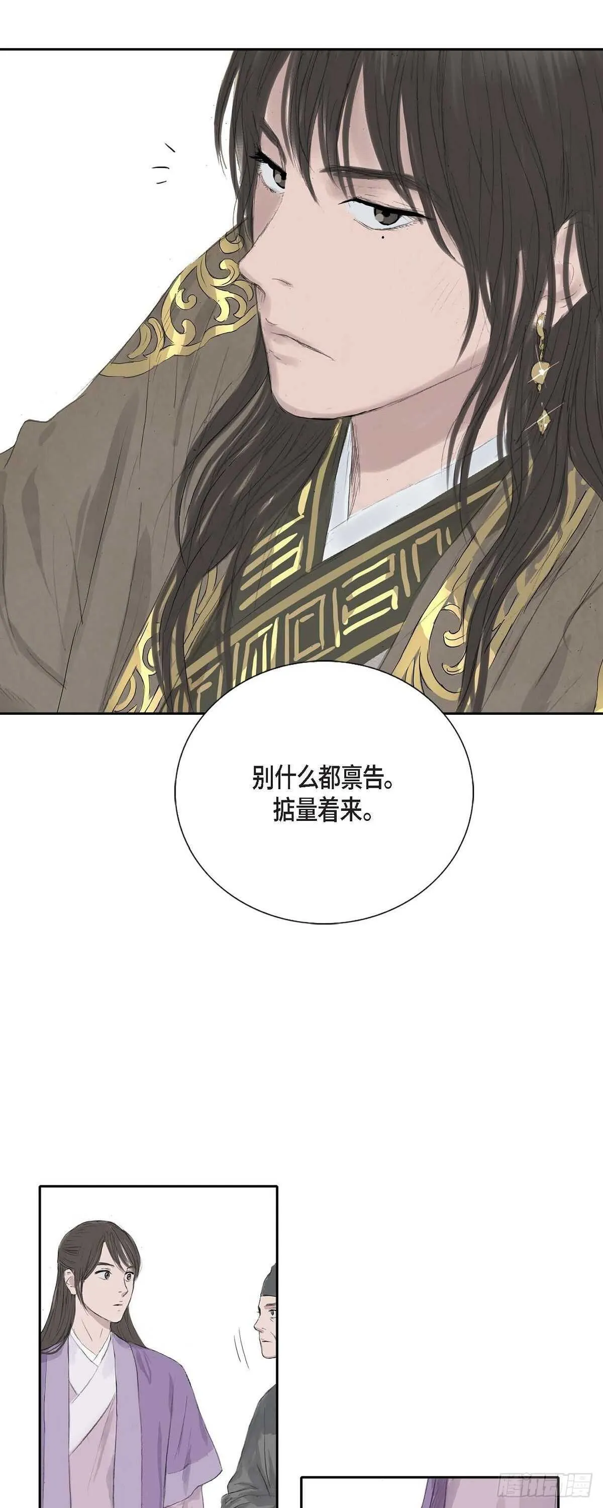 9 不敢不从 第6页