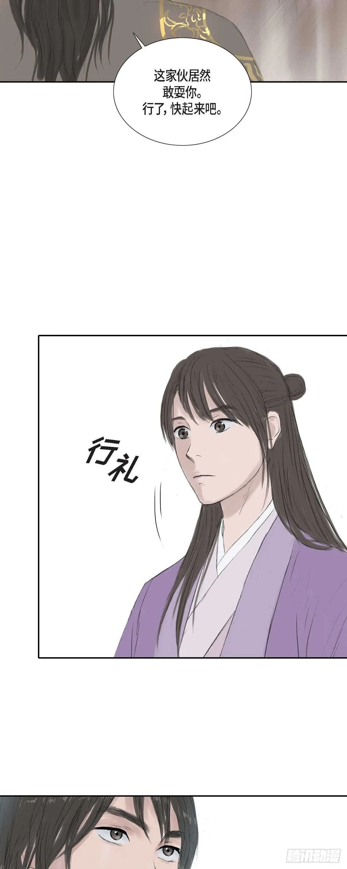 9 不敢不从 第10页