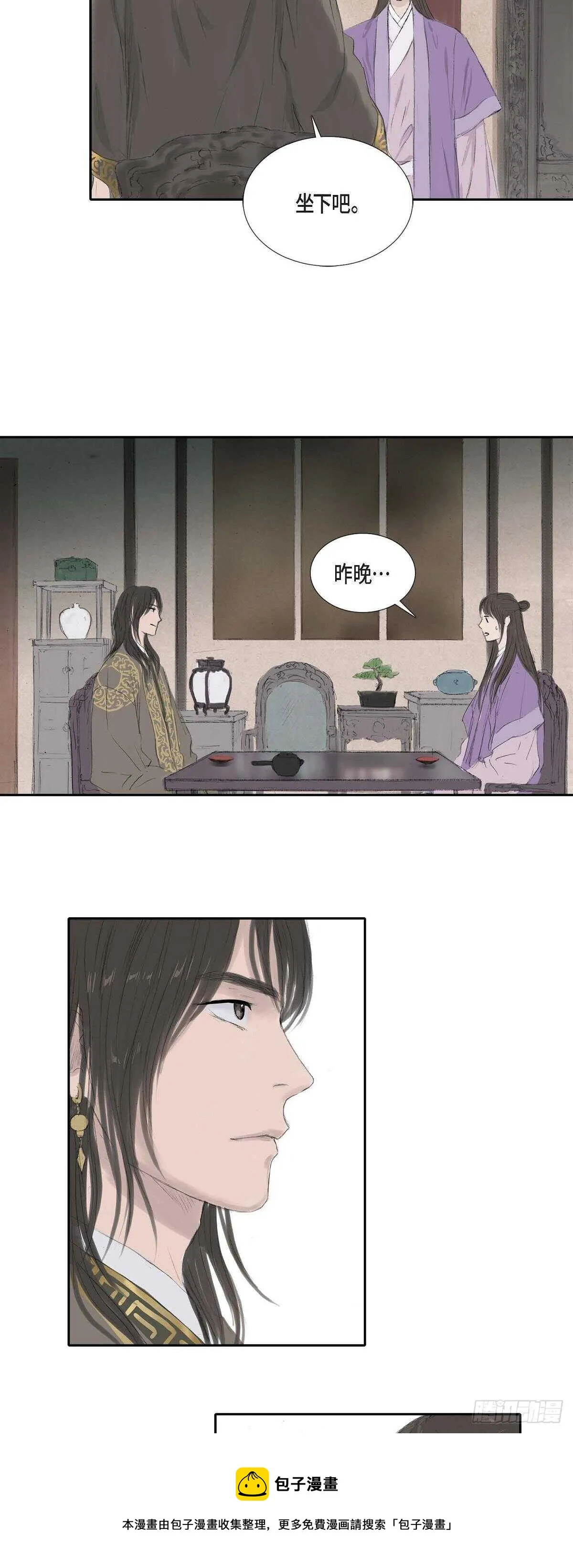 9 不敢不从 第13页