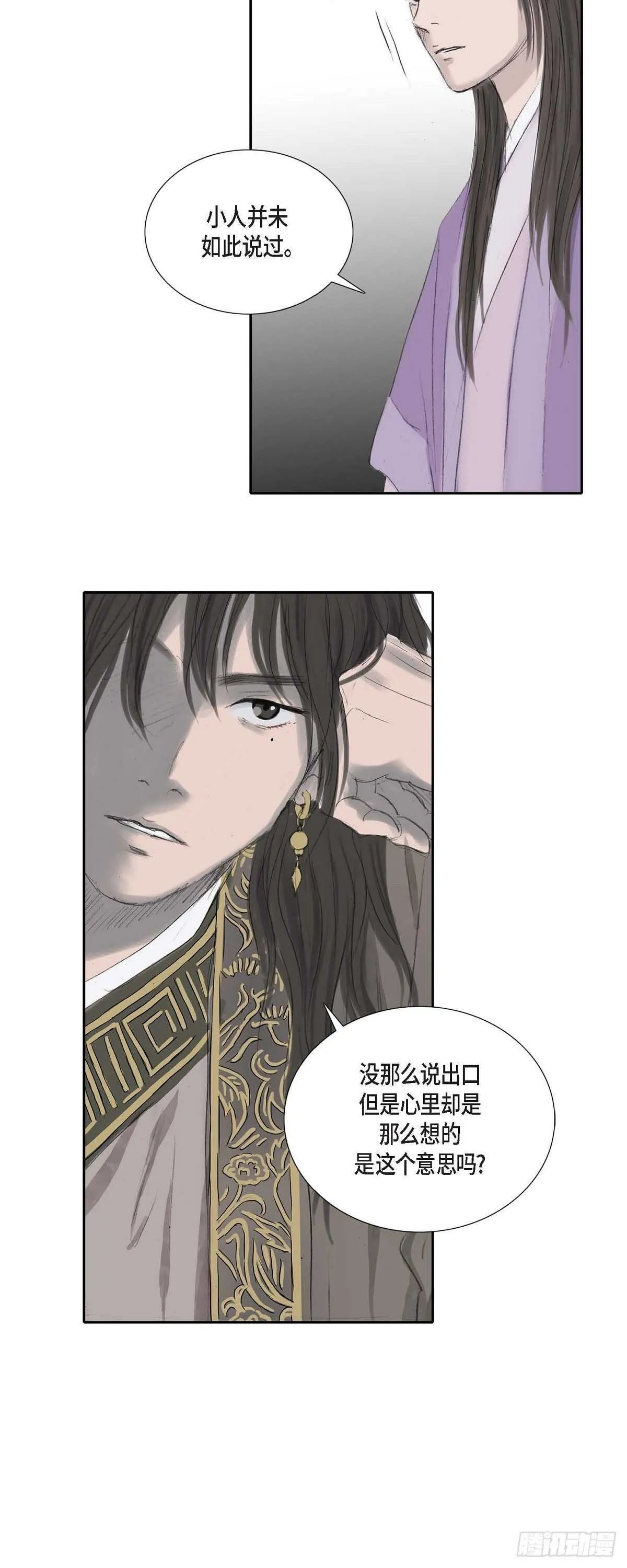 9 不敢不从 第23页