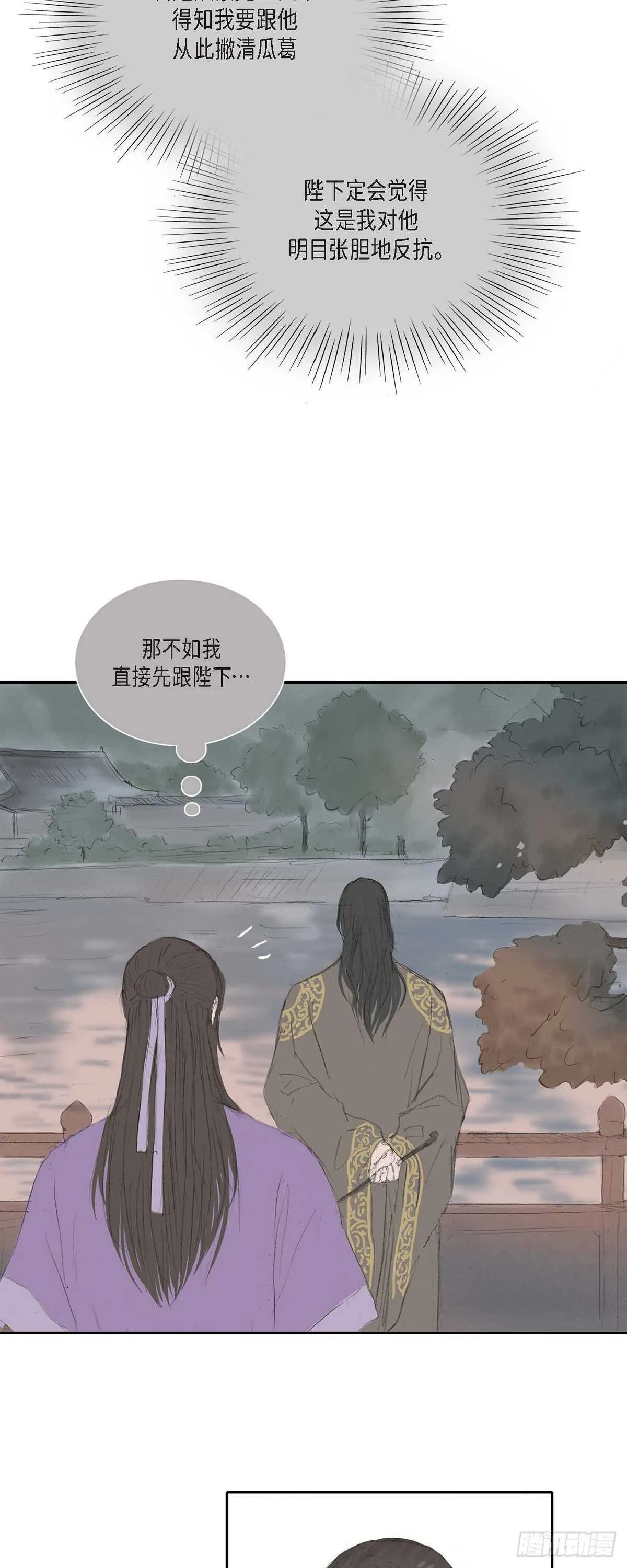 11 养育之恩 第6页