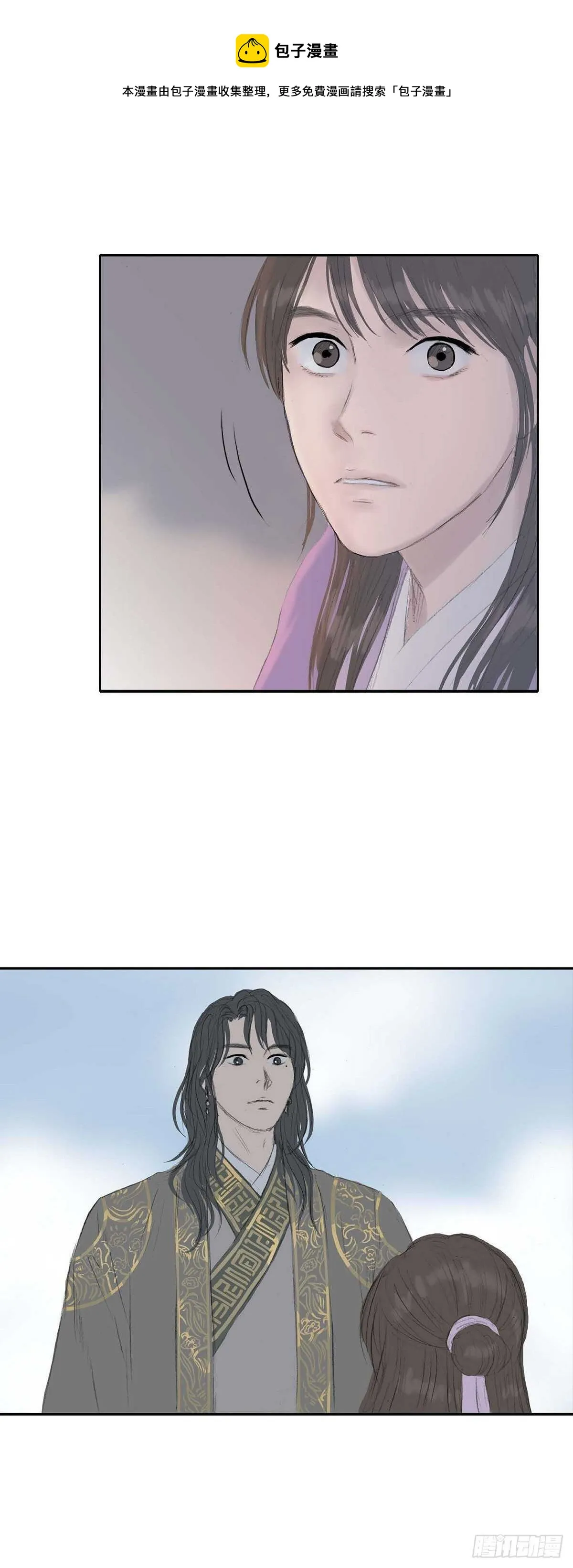 11 养育之恩 第25页