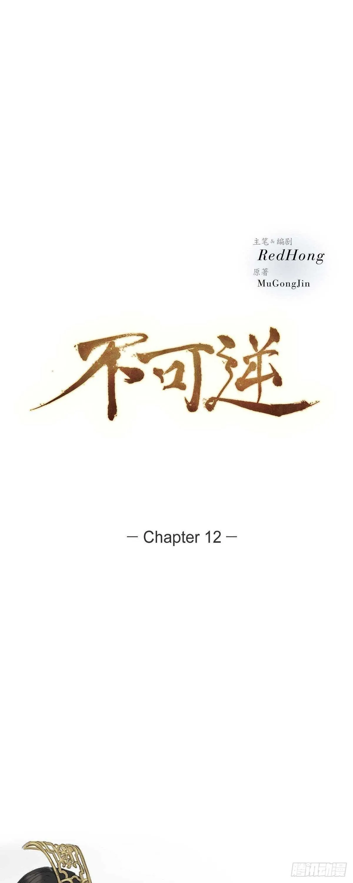 12 画创天城的风貌 第3页