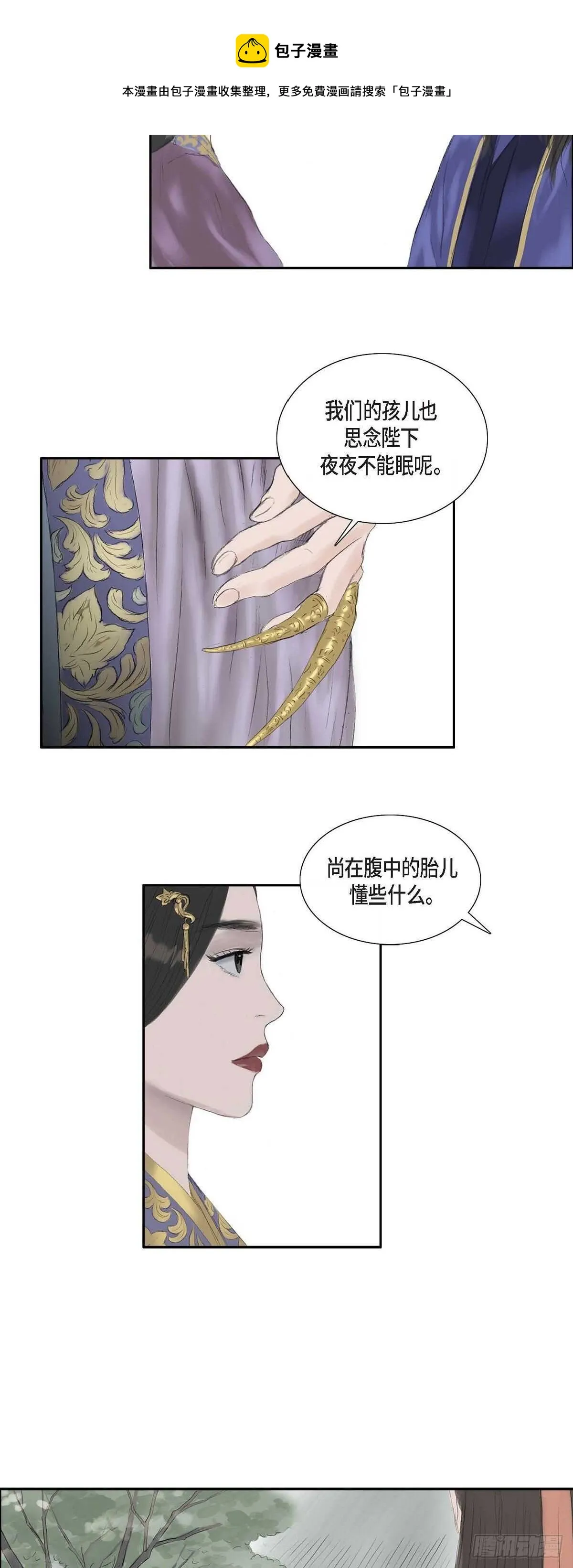 12 画创天城的风貌 第5页