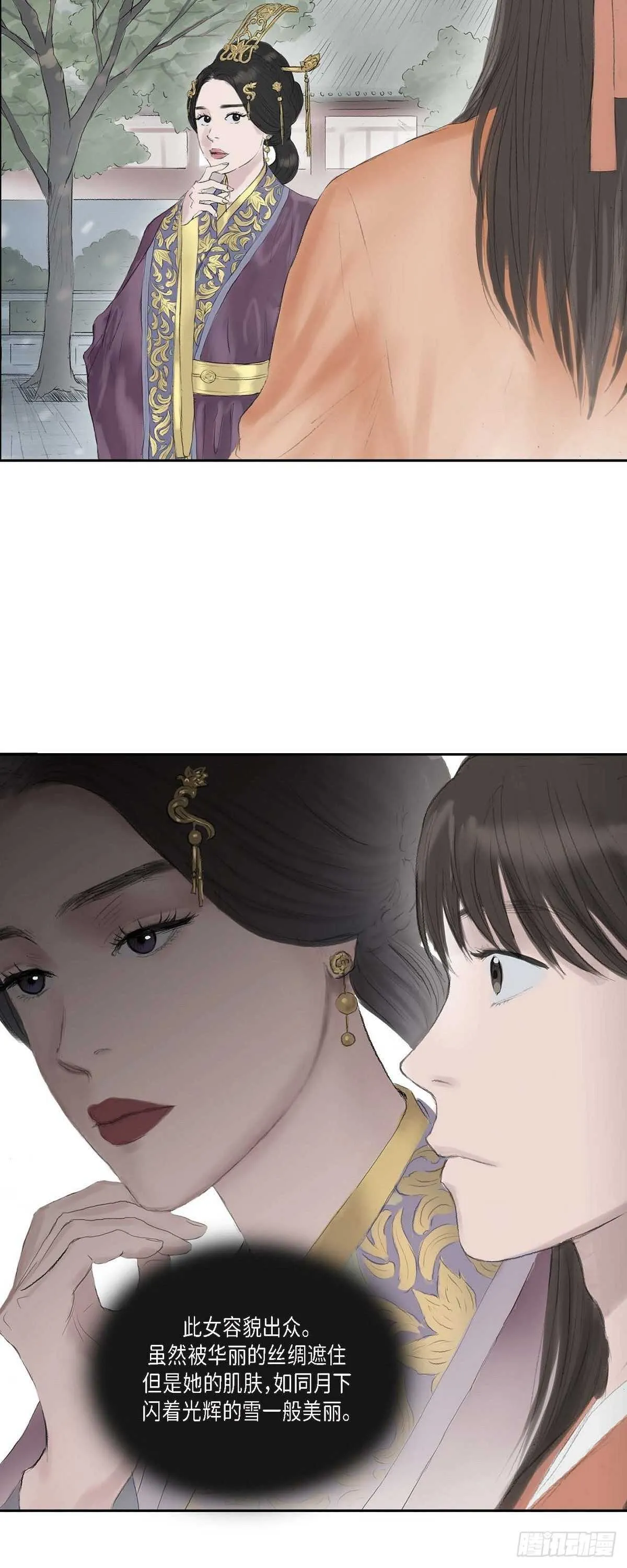 12 画创天城的风貌 第6页