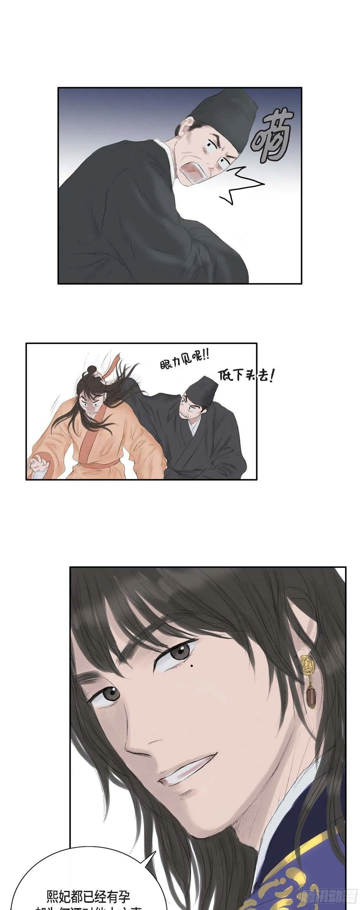 12 画创天城的风貌 第8页