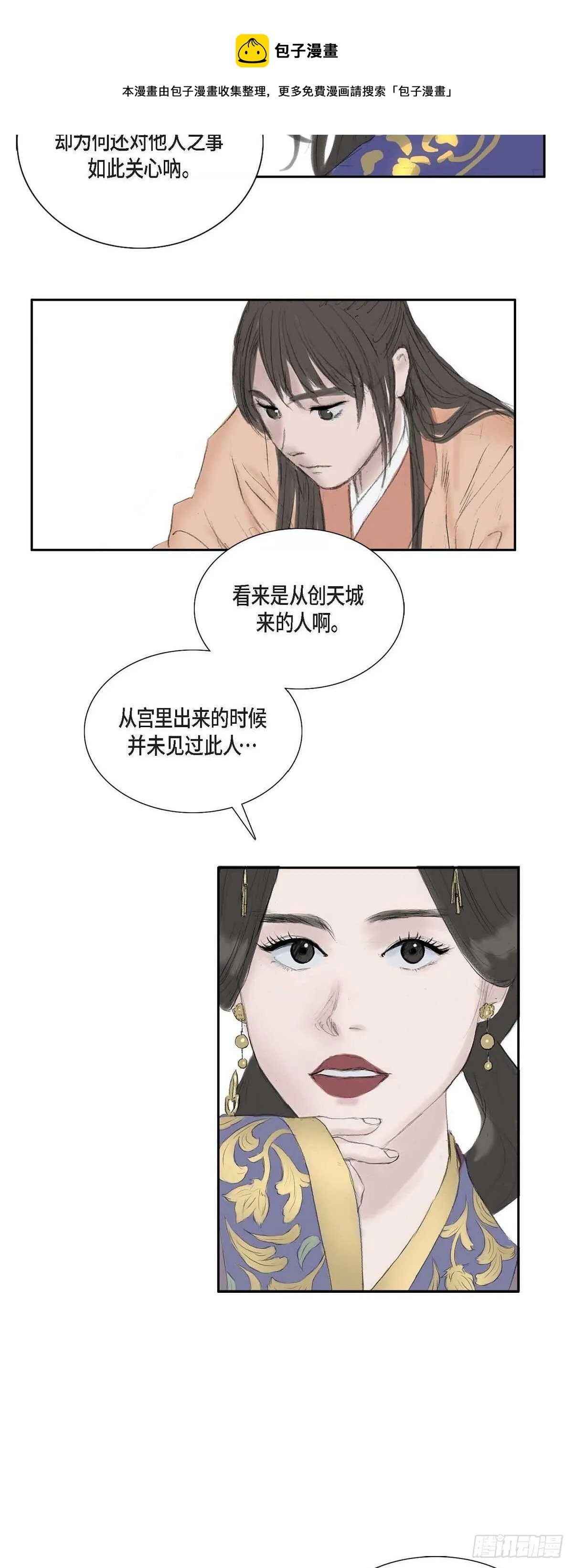 12 画创天城的风貌 第9页