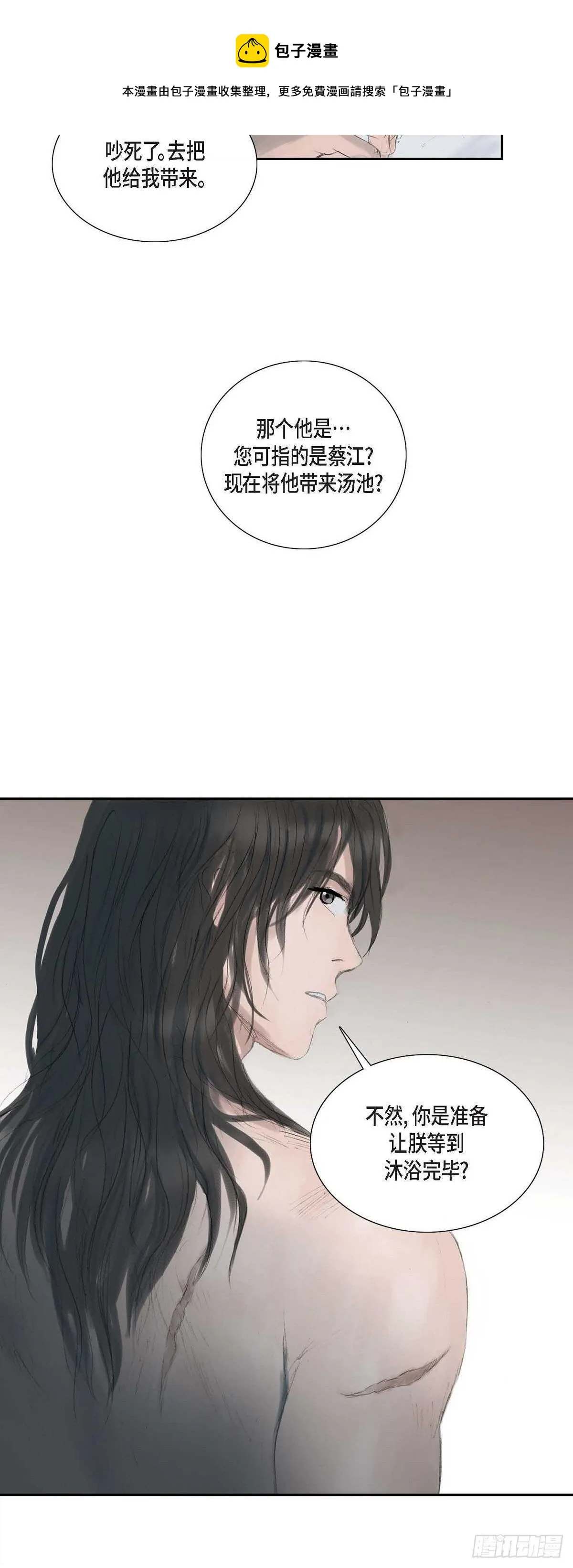 12 画创天城的风貌 第13页