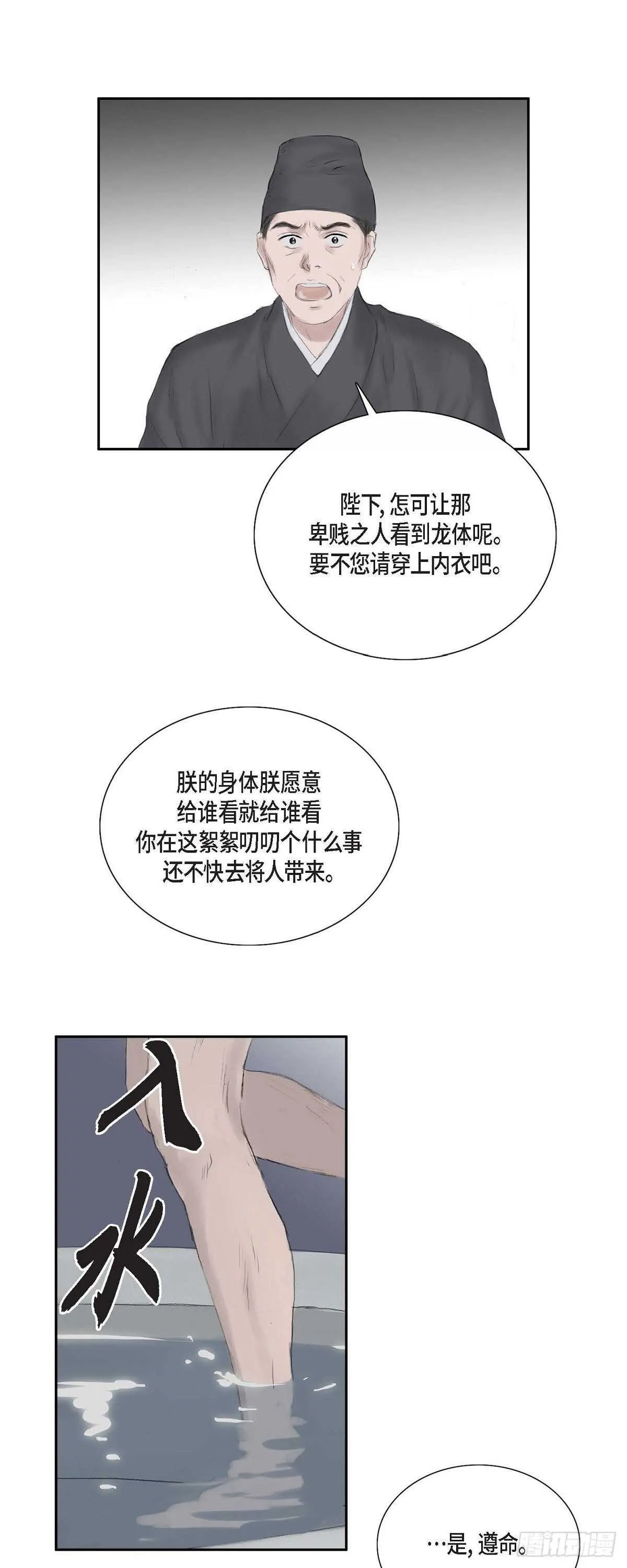 12 画创天城的风貌 第14页