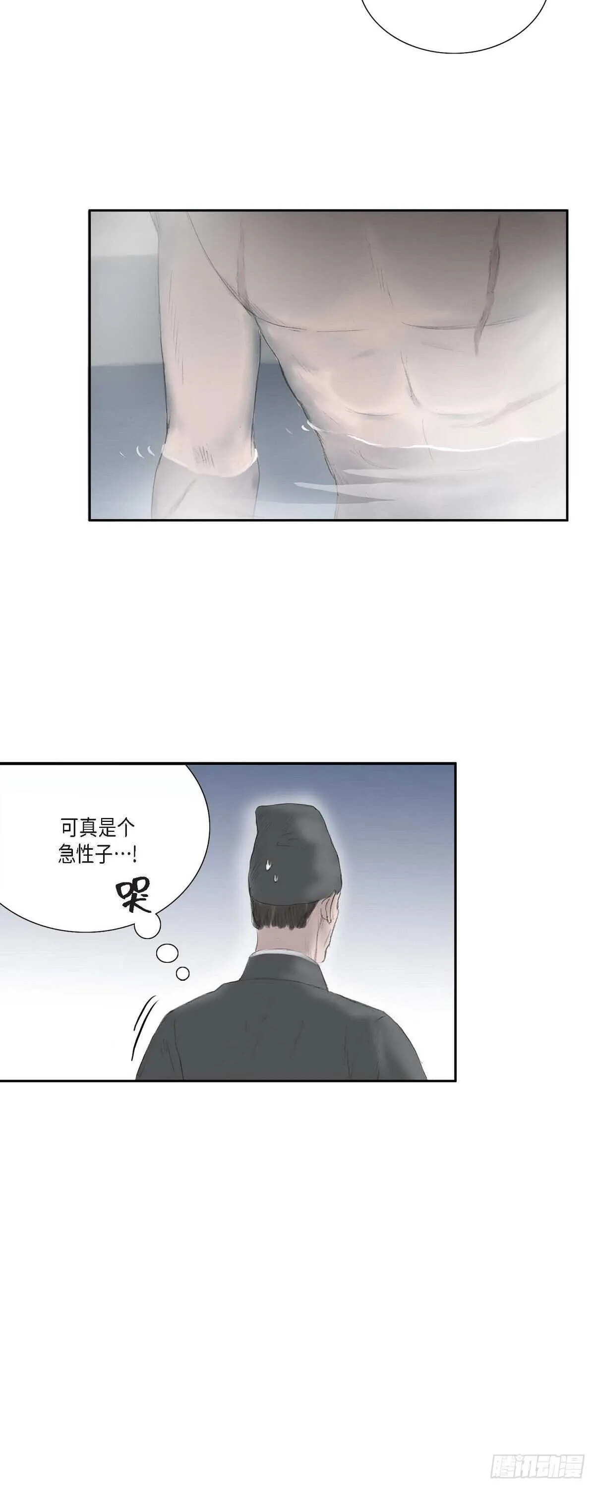 12 画创天城的风貌 第15页