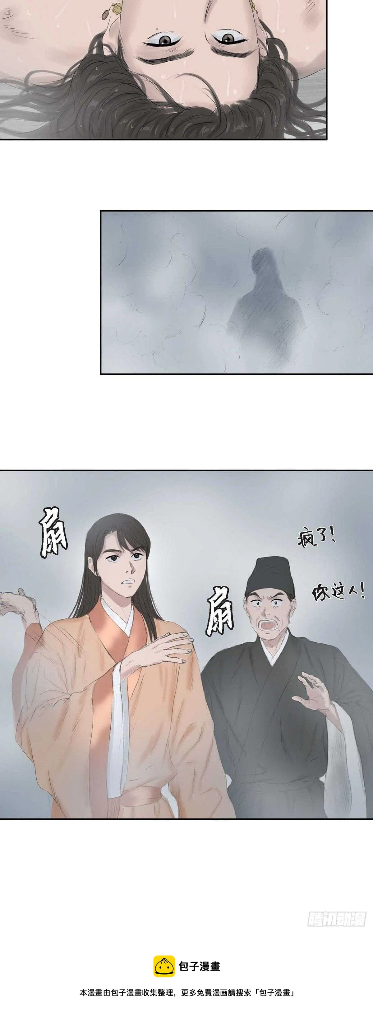 12 画创天城的风貌 第17页