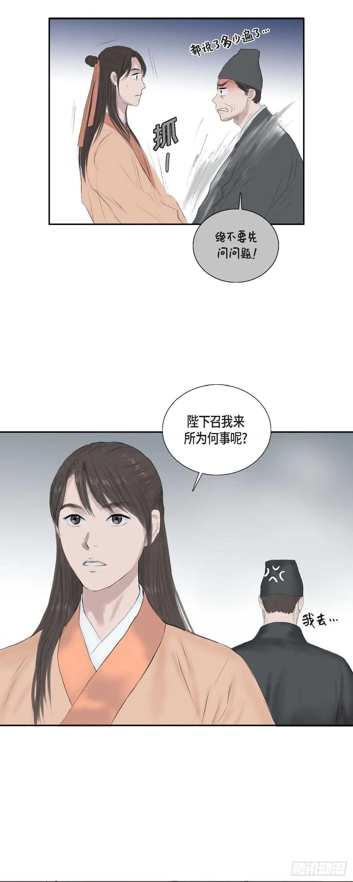 12 画创天城的风貌 第18页