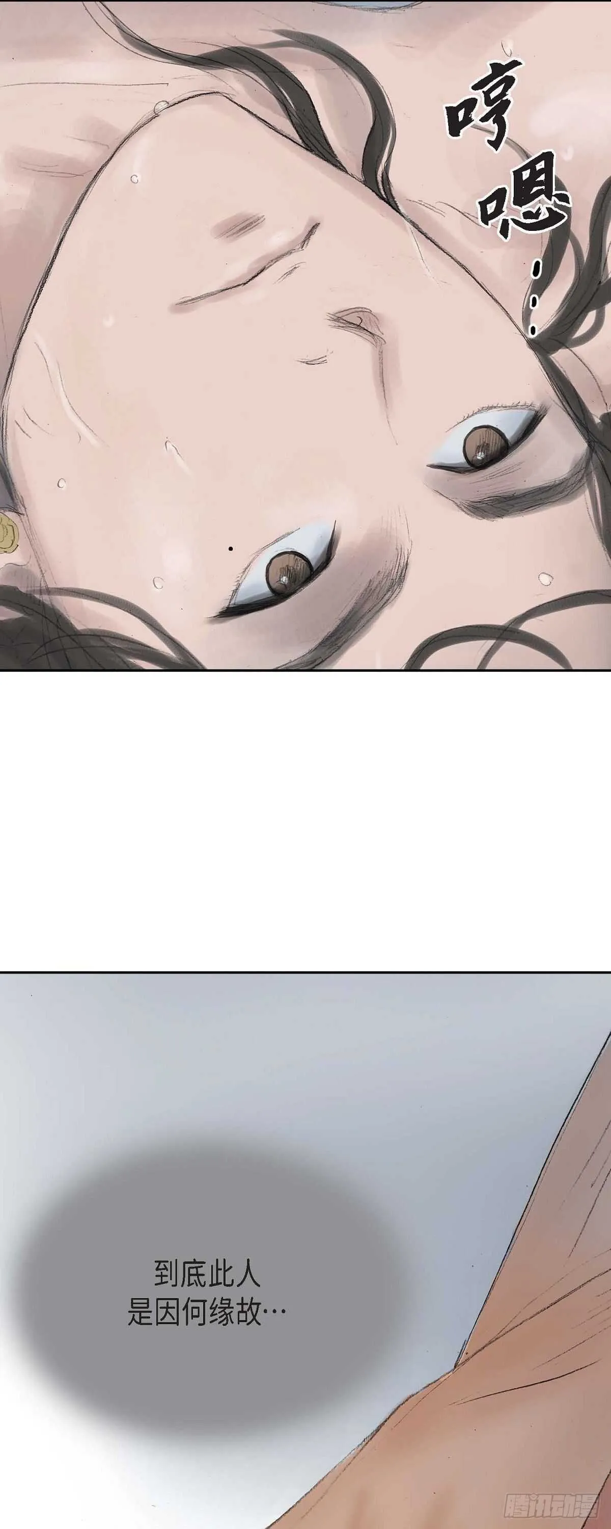 12 画创天城的风貌 第19页