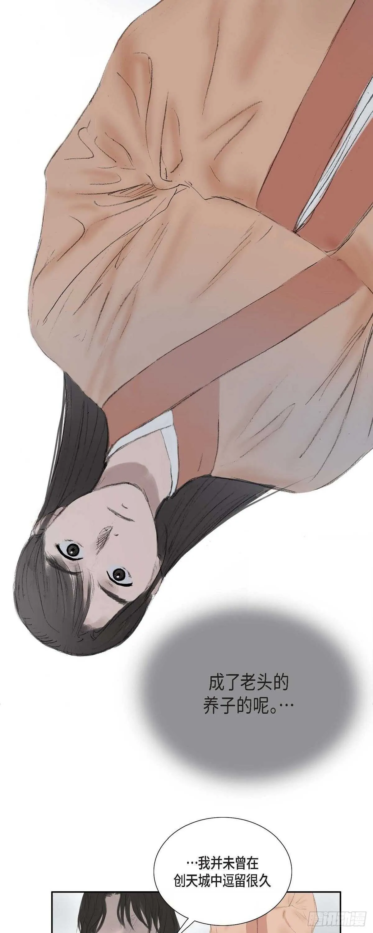 12 画创天城的风貌 第20页