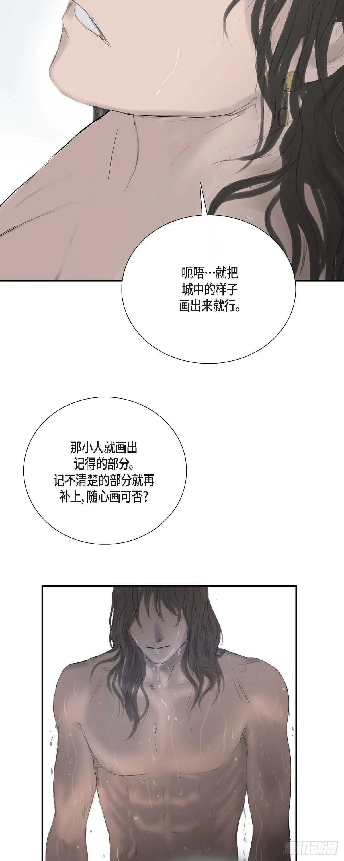 12 画创天城的风貌 第22页