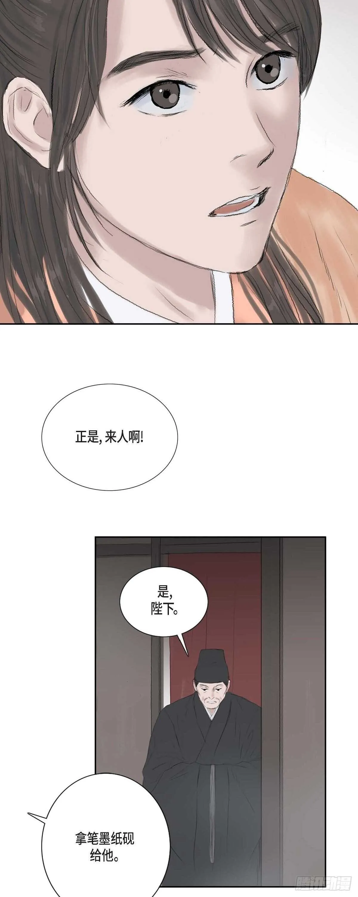 12 画创天城的风貌 第27页