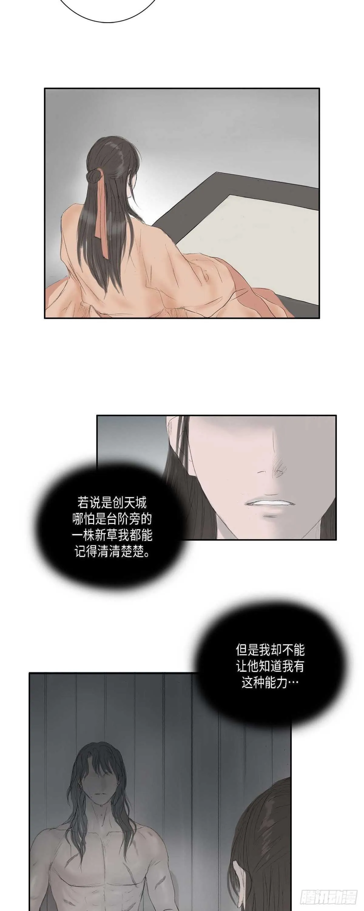 12 画创天城的风貌 第28页