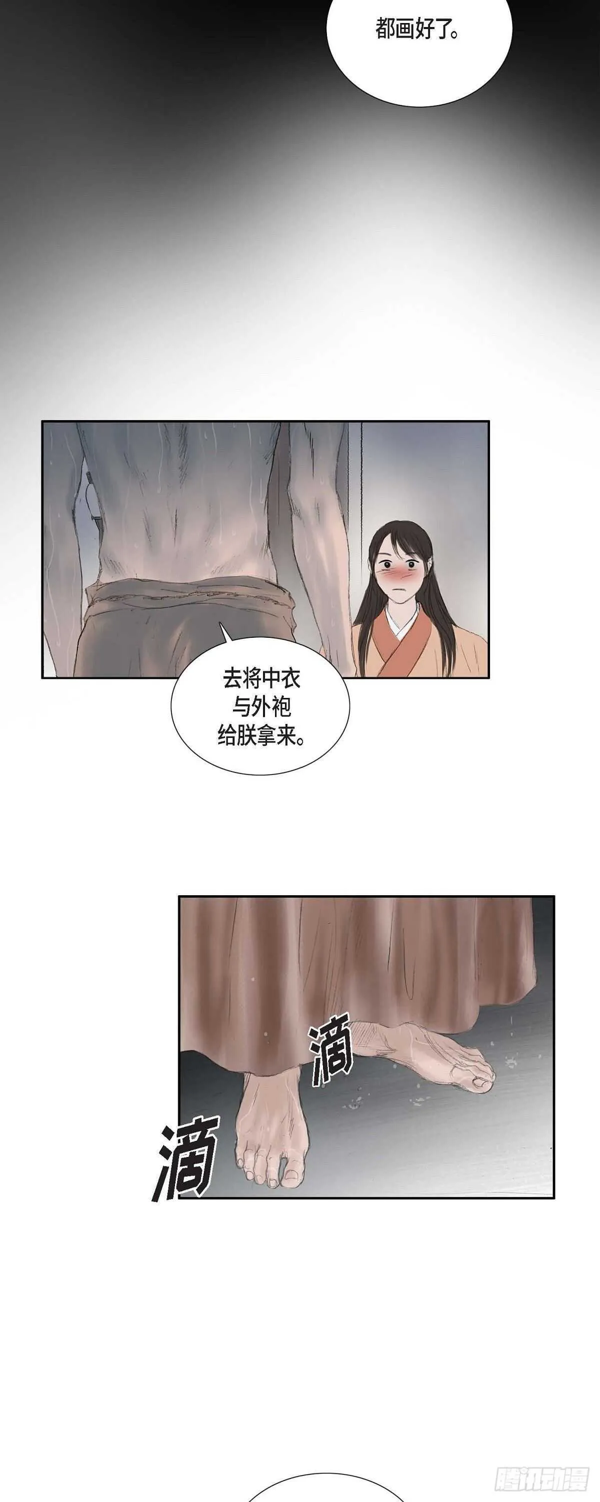 12 画创天城的风貌 第31页