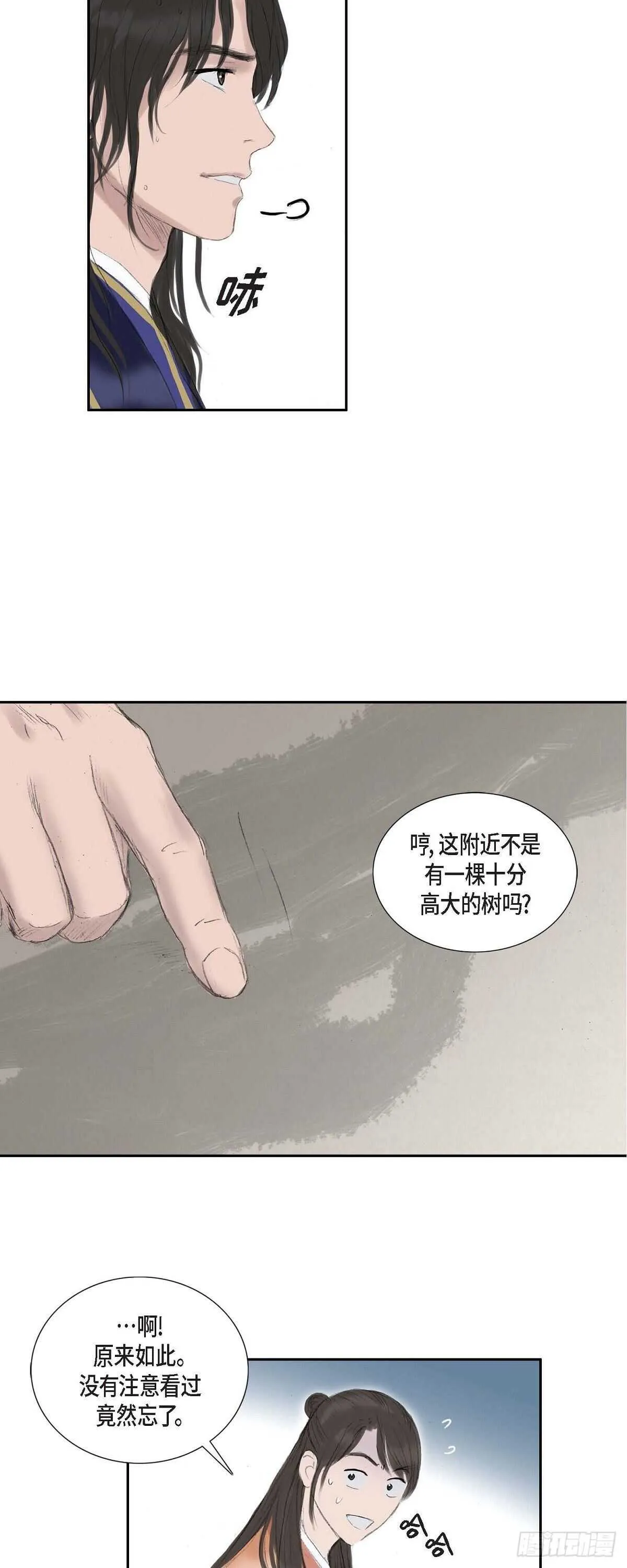 12 画创天城的风貌 第34页