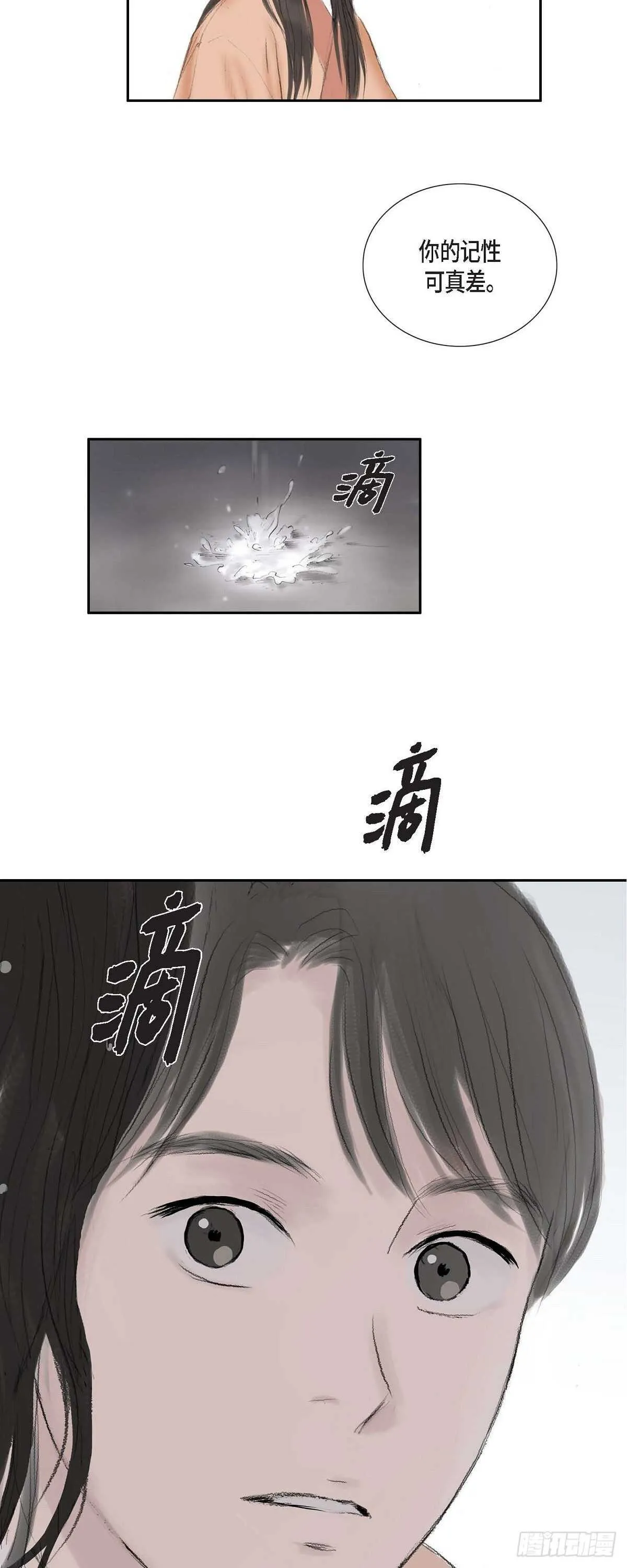 12 画创天城的风貌 第35页