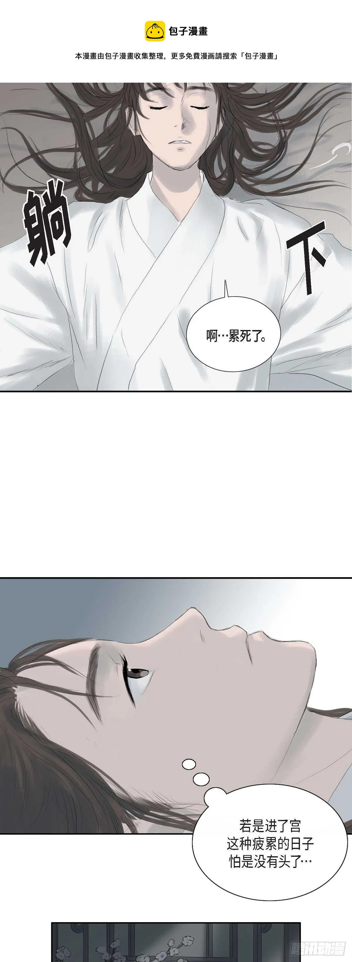 12 画创天城的风貌 第41页