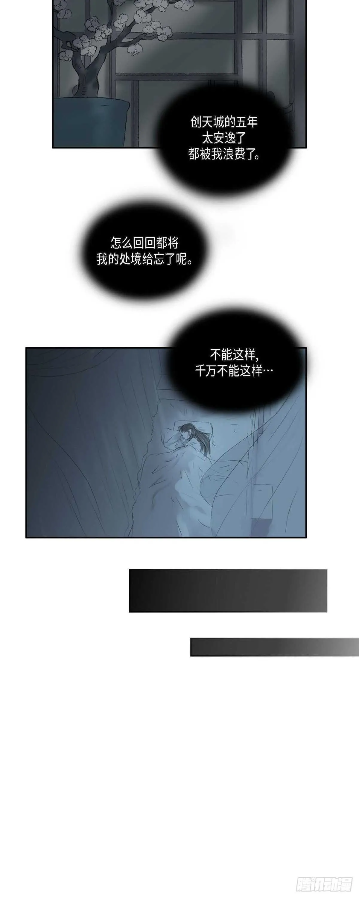 12 画创天城的风貌 第42页