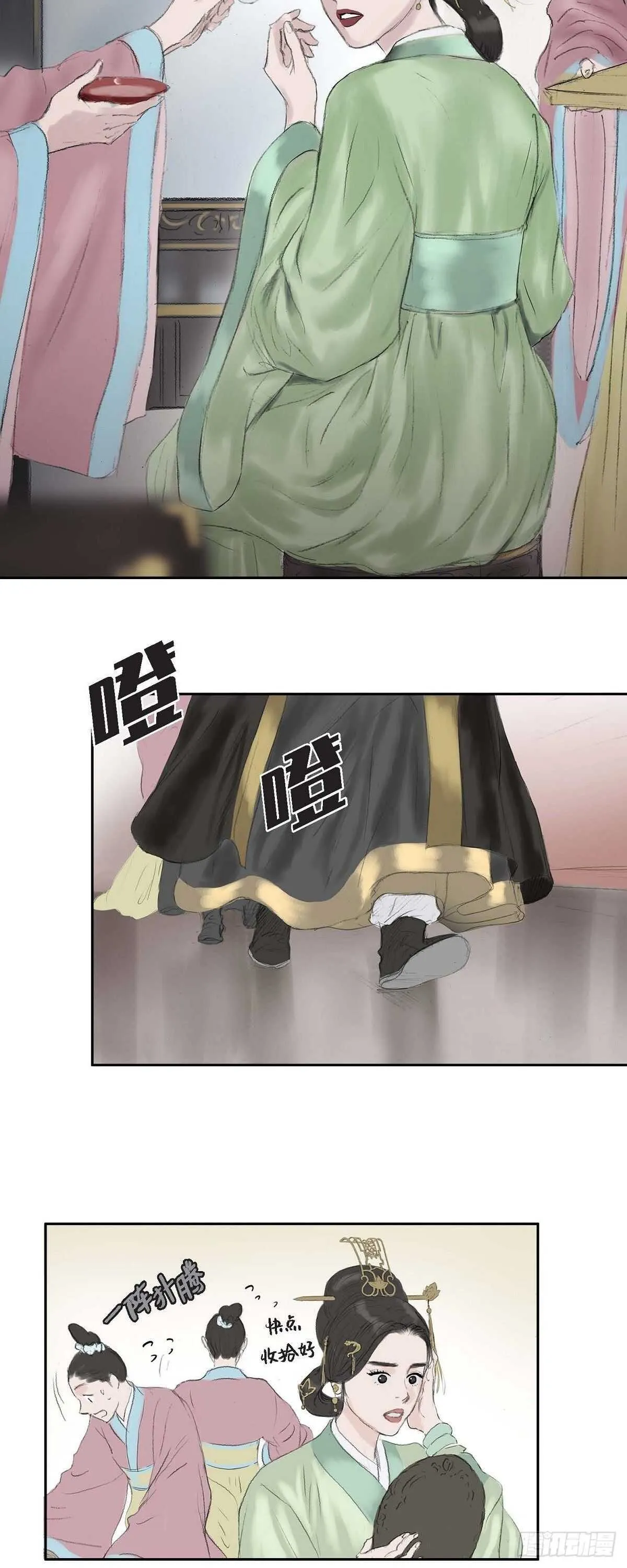 12 画创天城的风貌 第44页