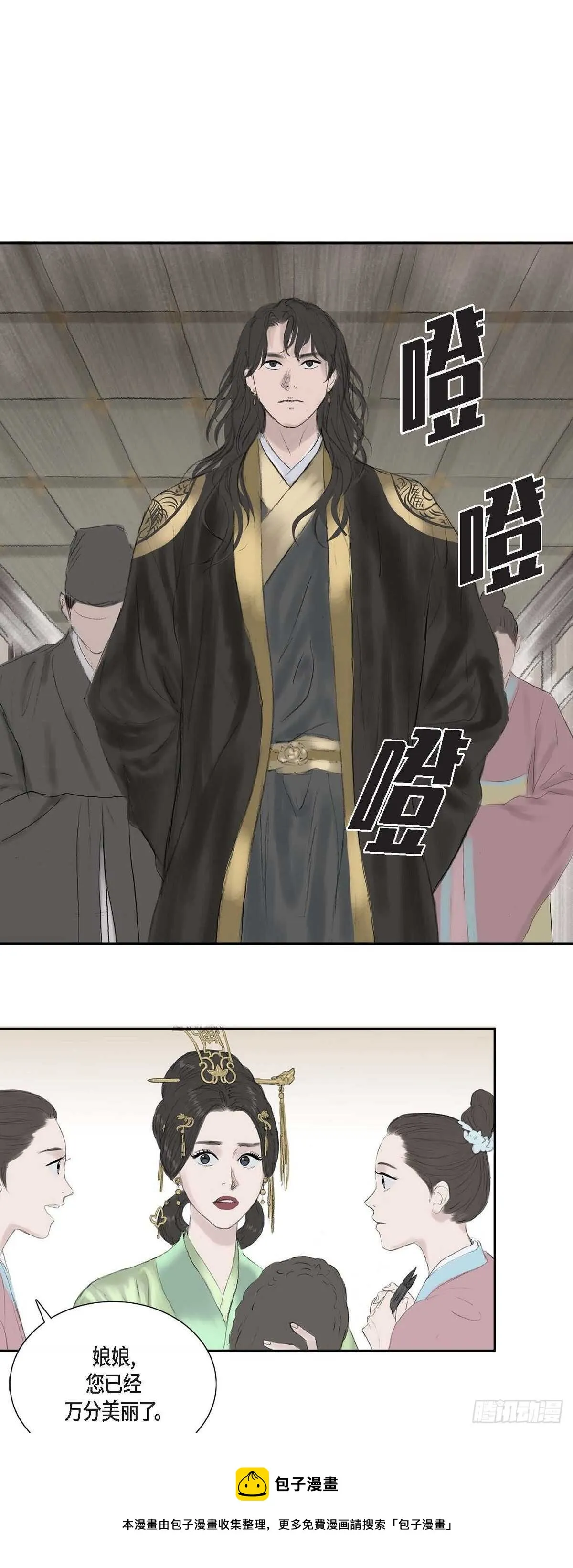 12 画创天城的风貌 第45页