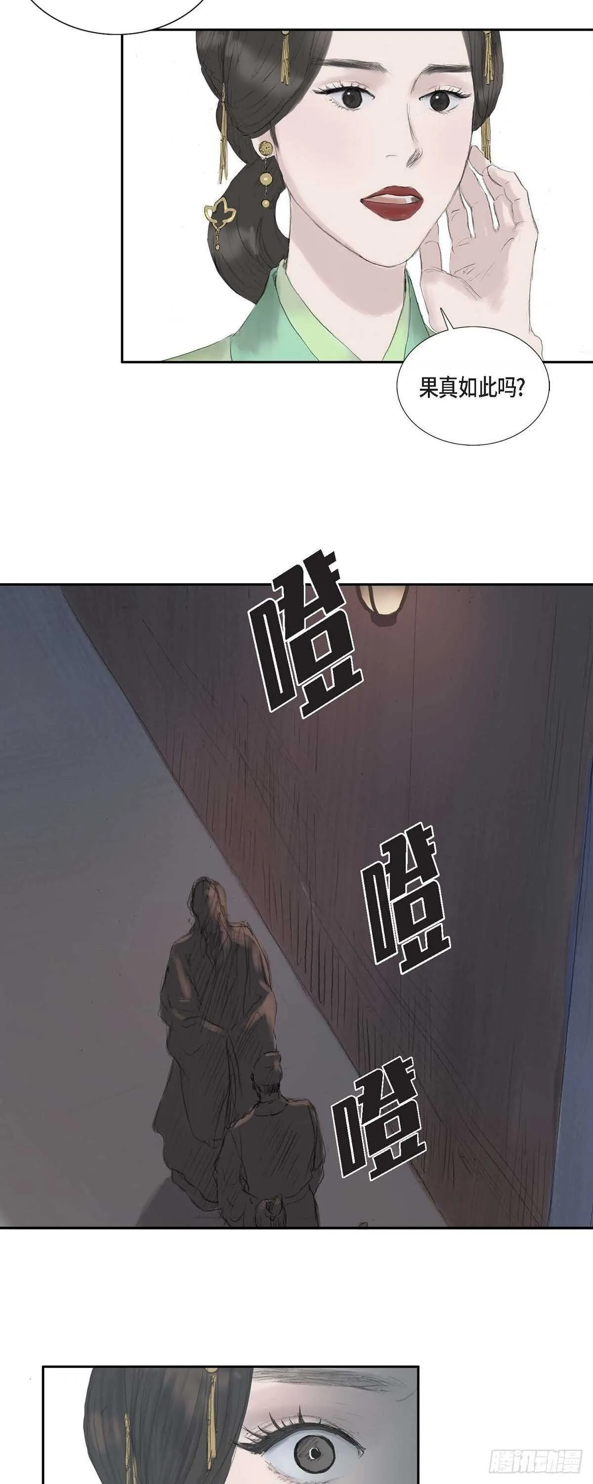 12 画创天城的风貌 第46页