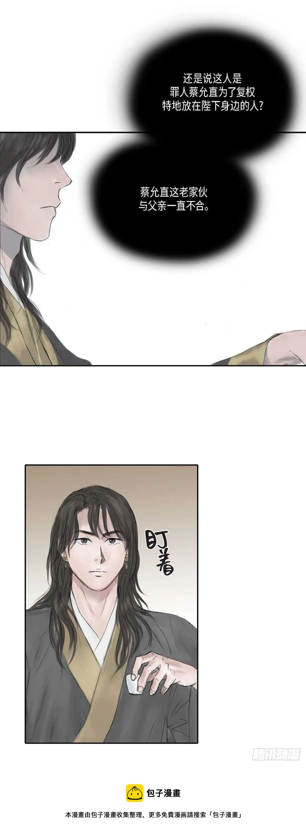 13 熙妃 第5页