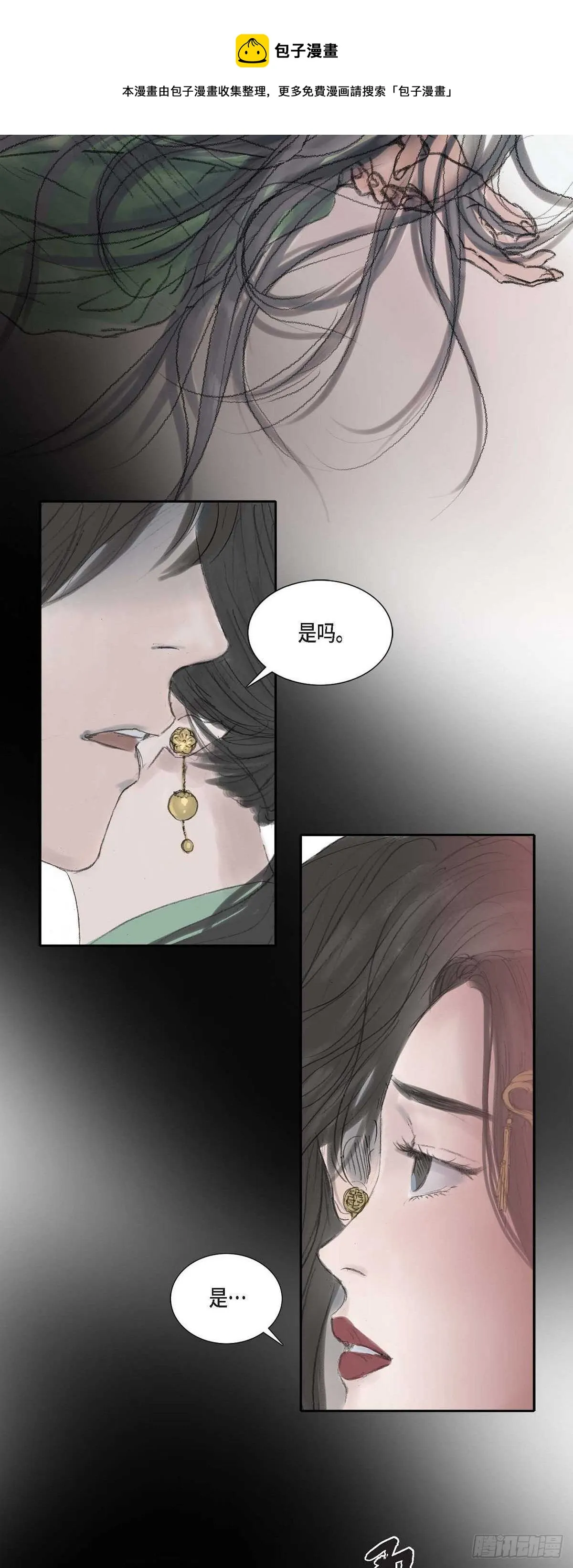 13 熙妃 第9页