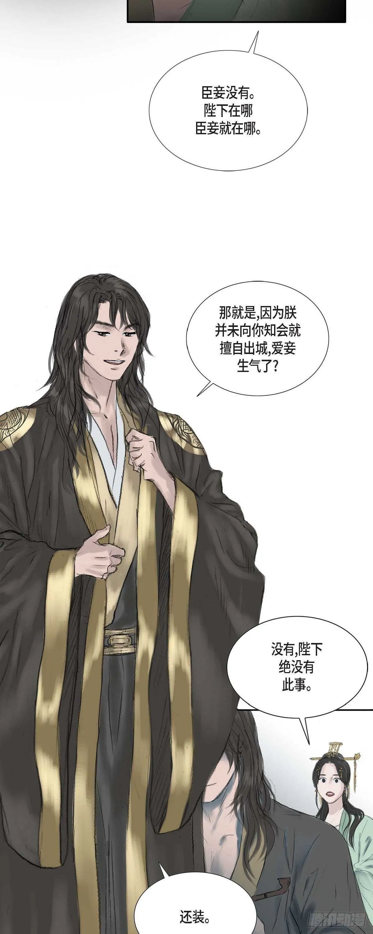 13 熙妃 第11页