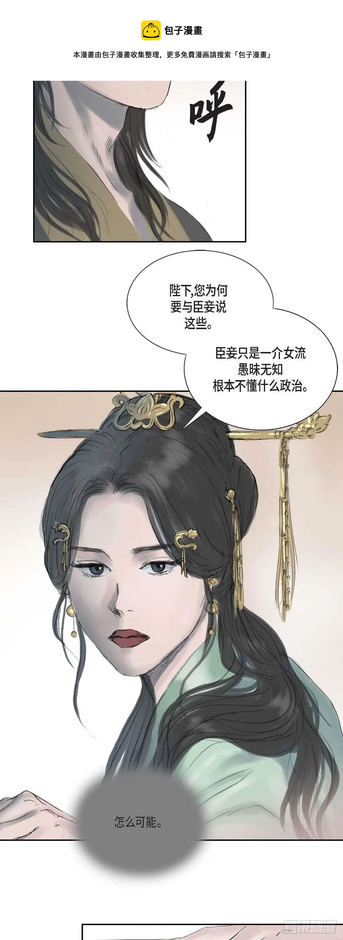 13 熙妃 第13页